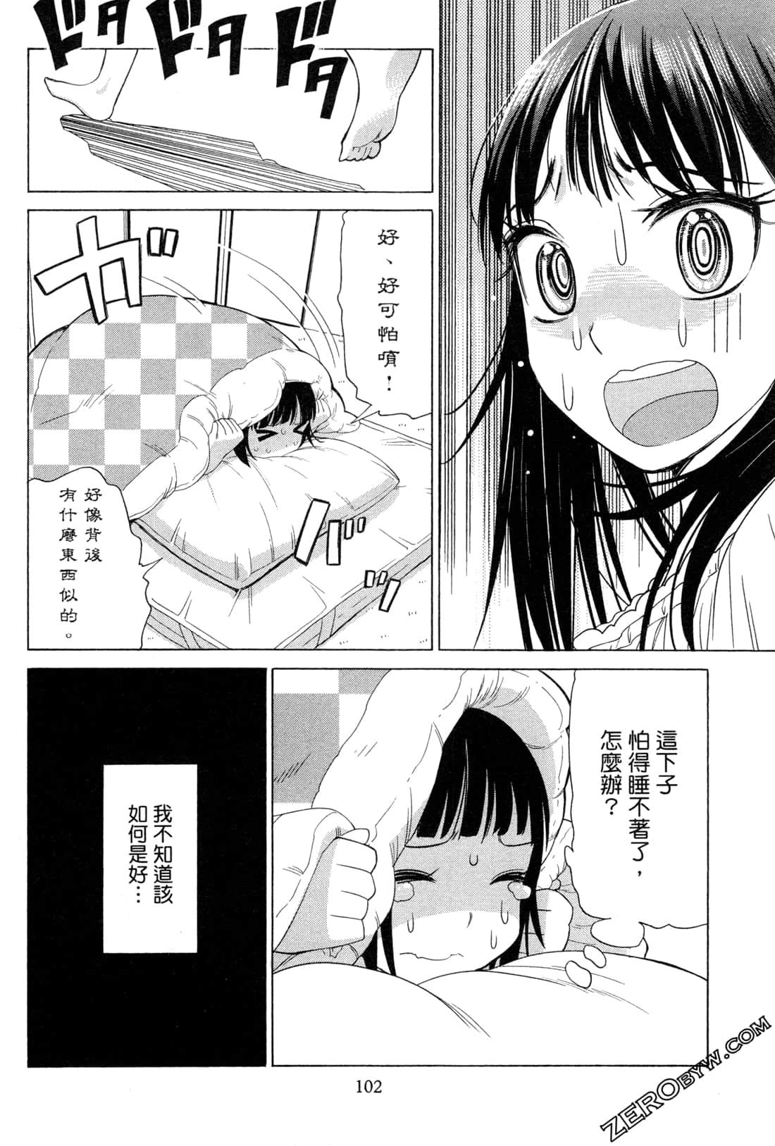 Page 104