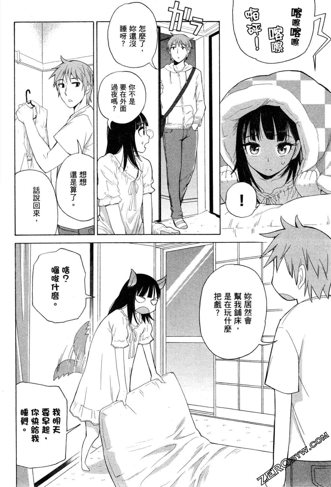Page 106