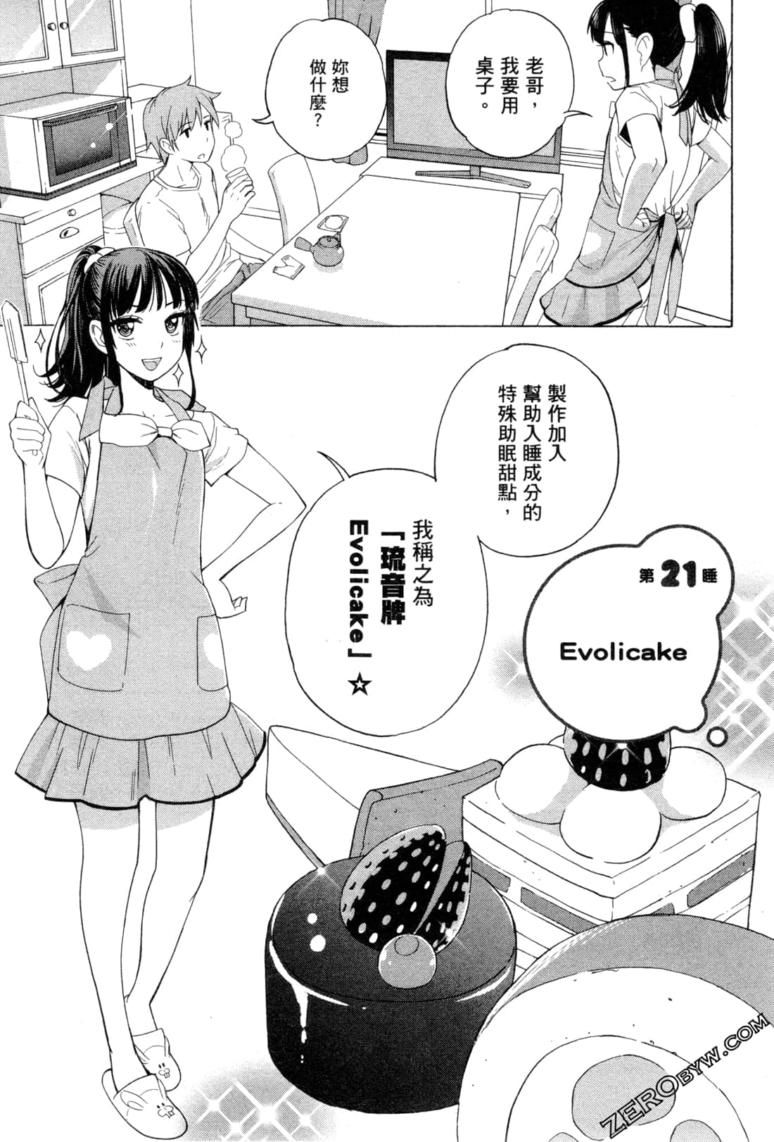 Page 111