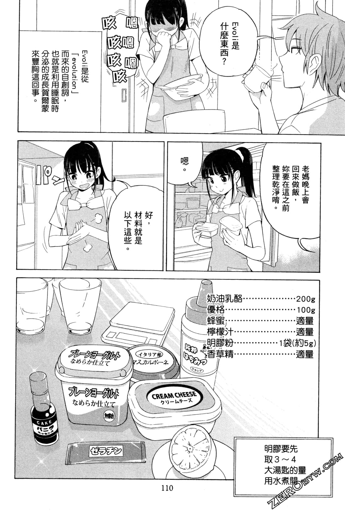 Page 112