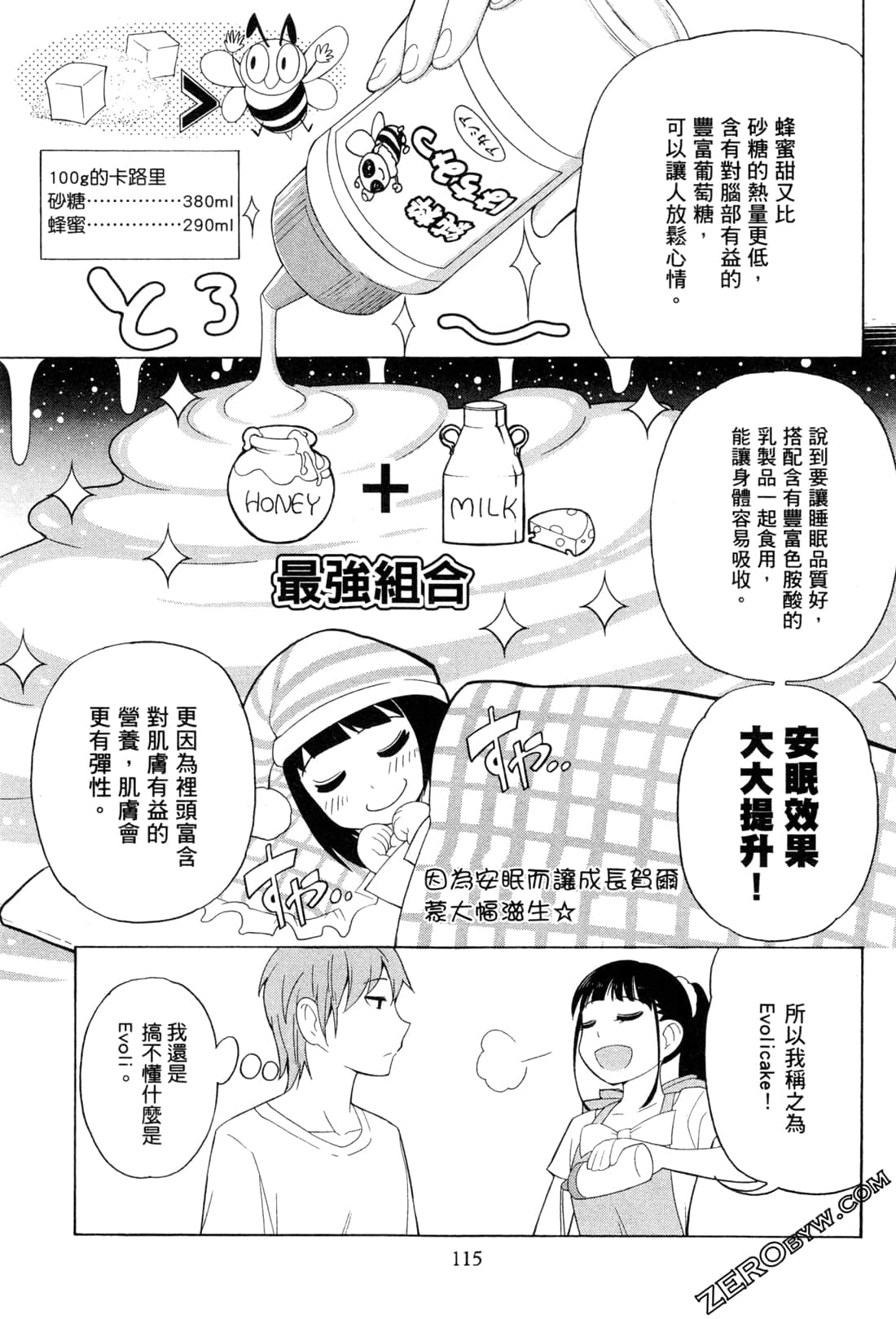 Page 117