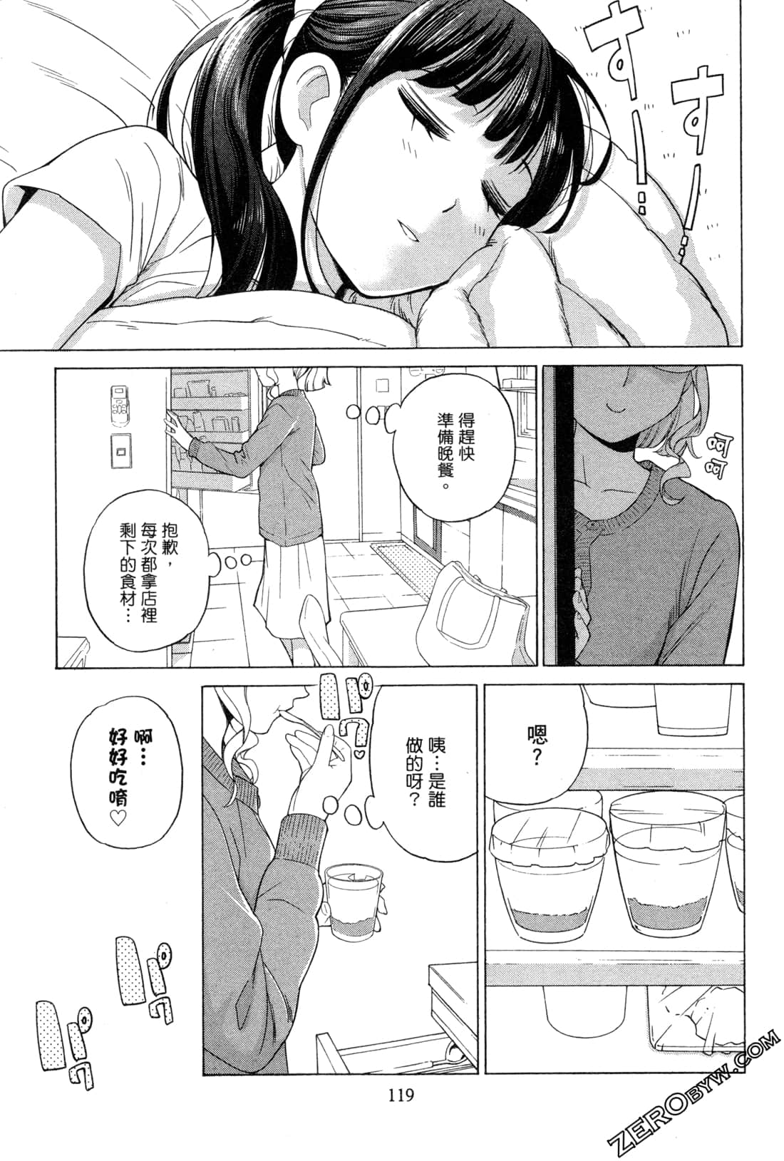 Page 121