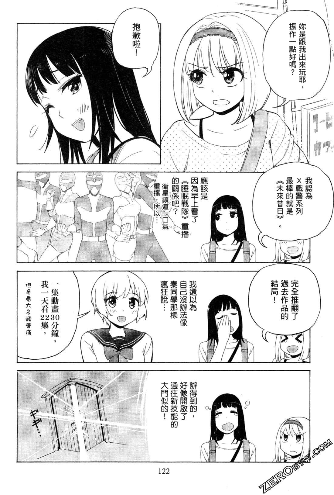 Page 124