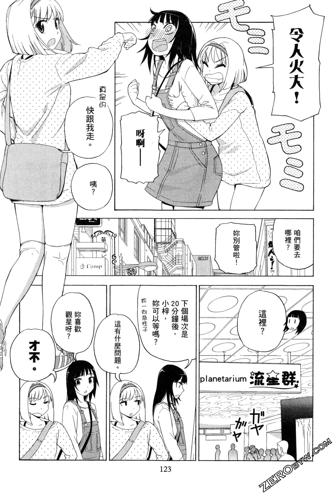 Page 125