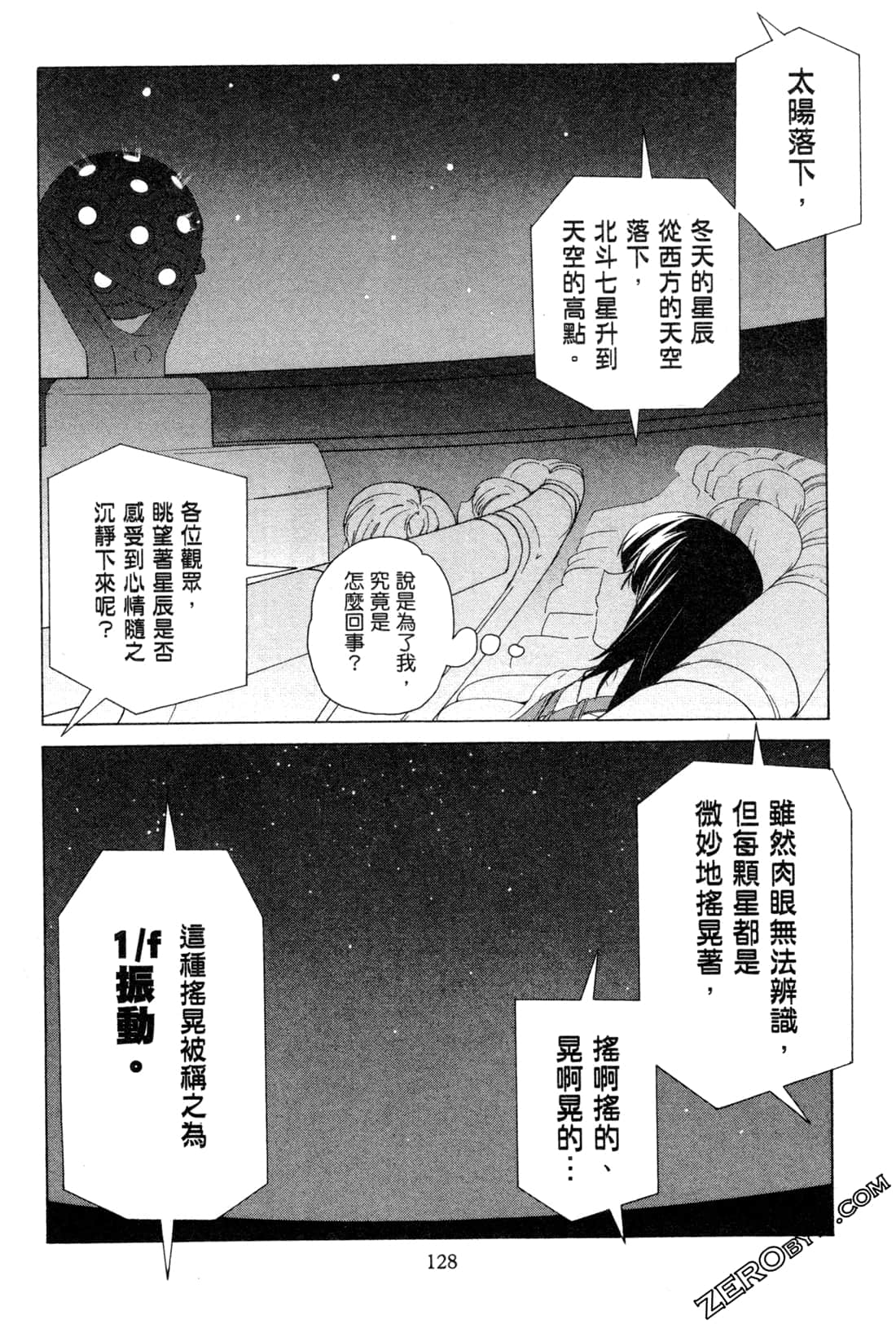 Page 130