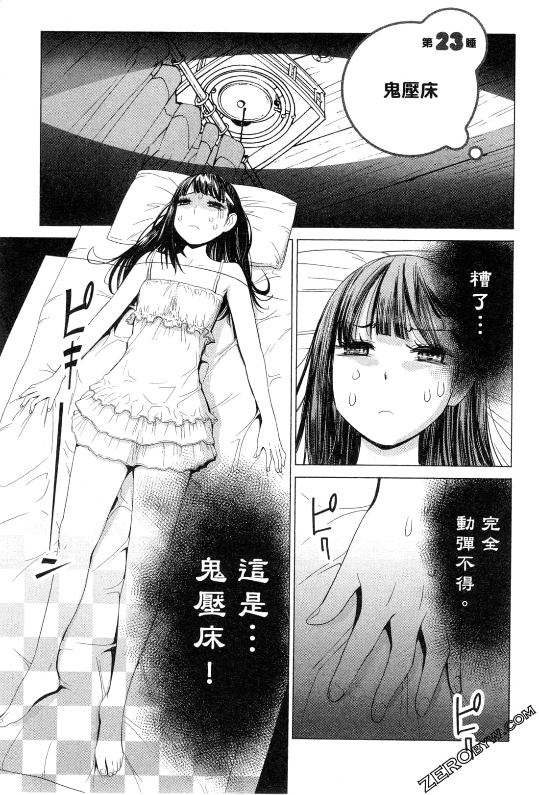 Page 137
