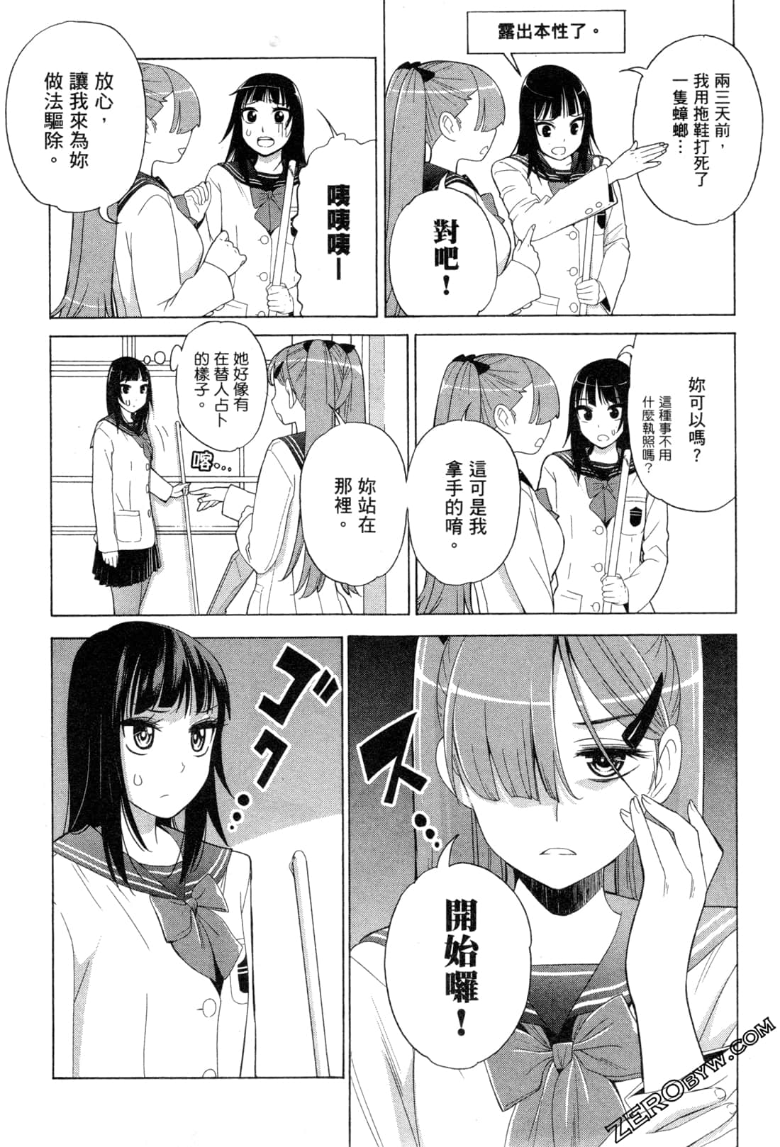Page 143