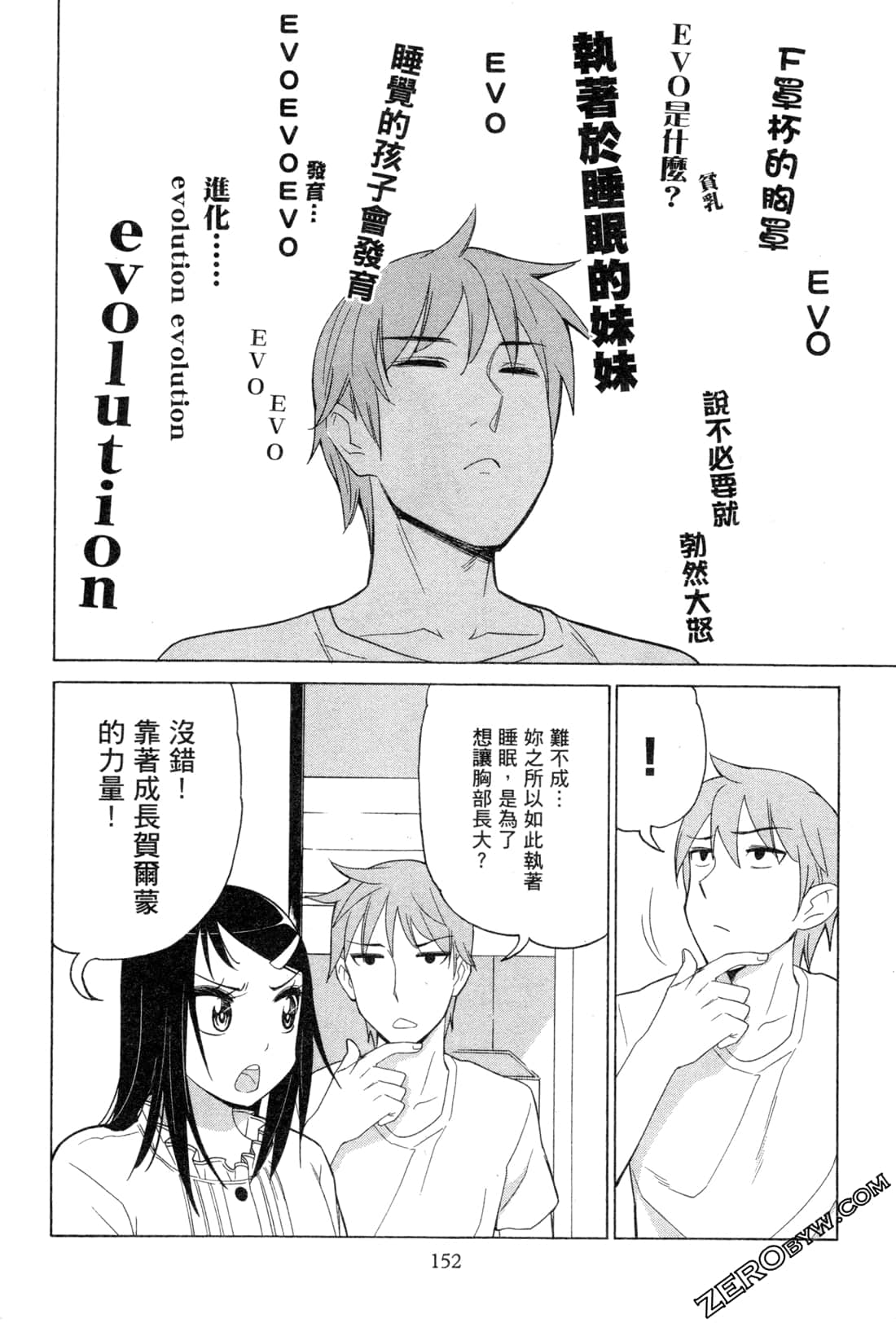 Page 154