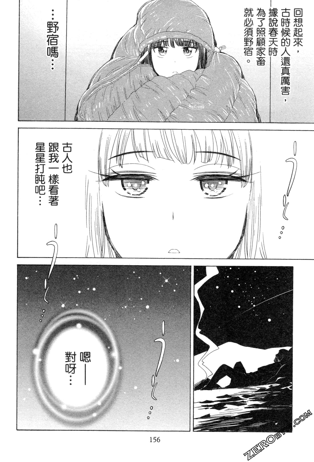 Page 158