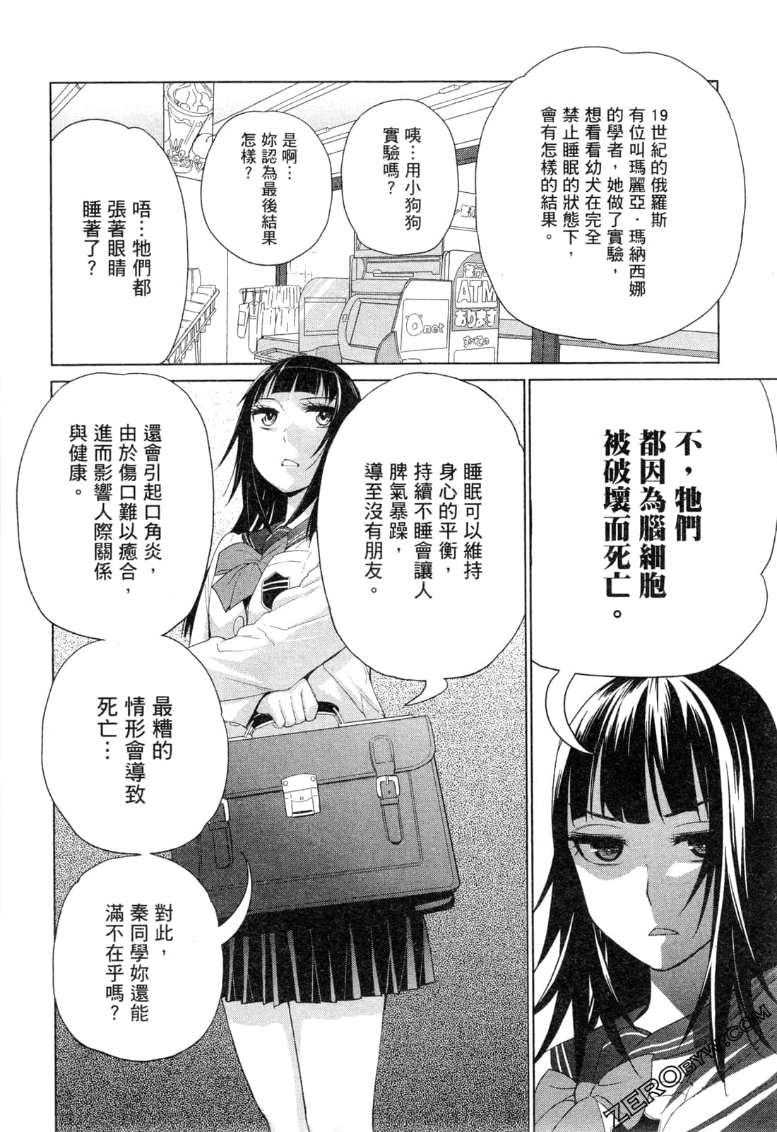 Page 33