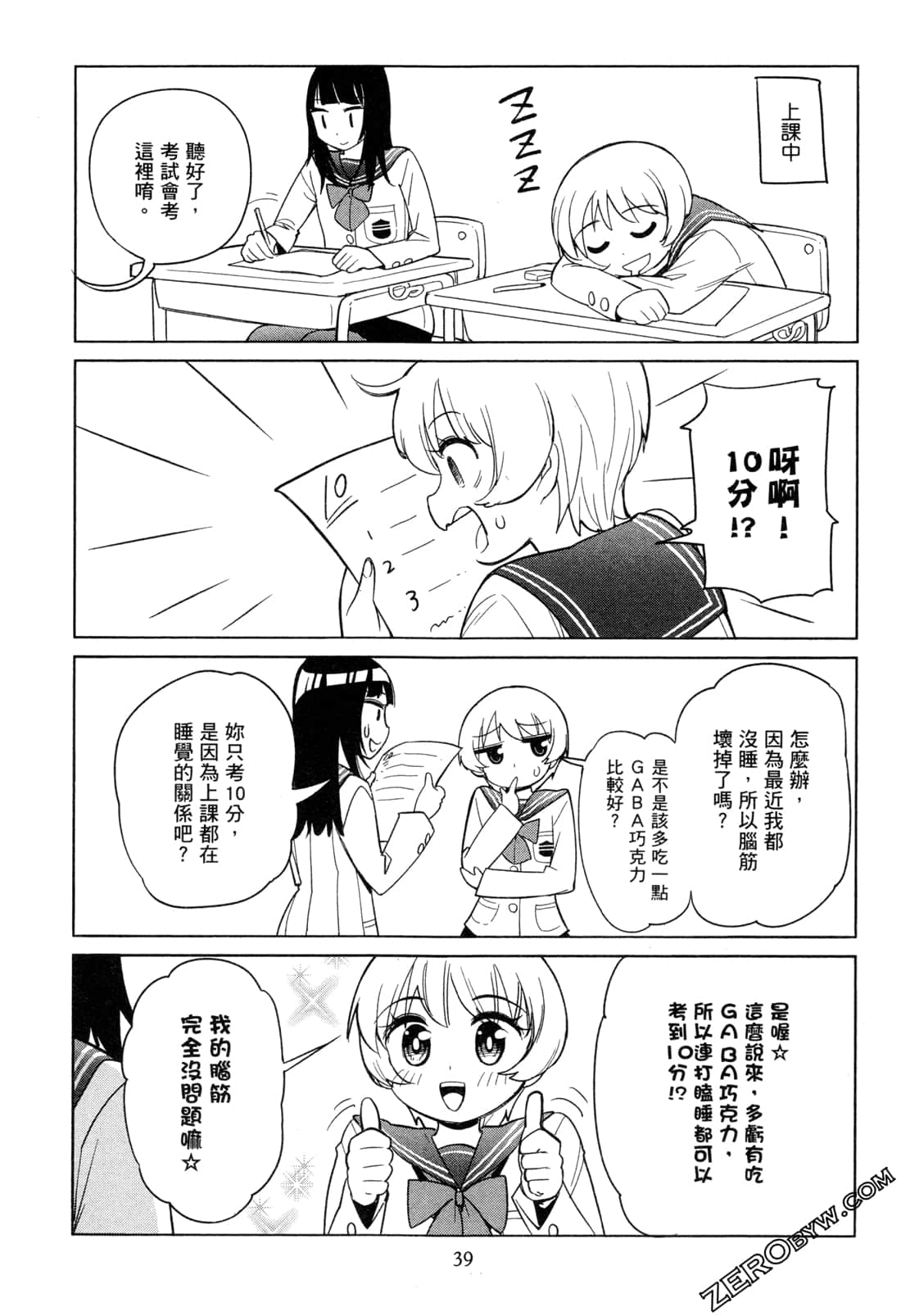 Page 42