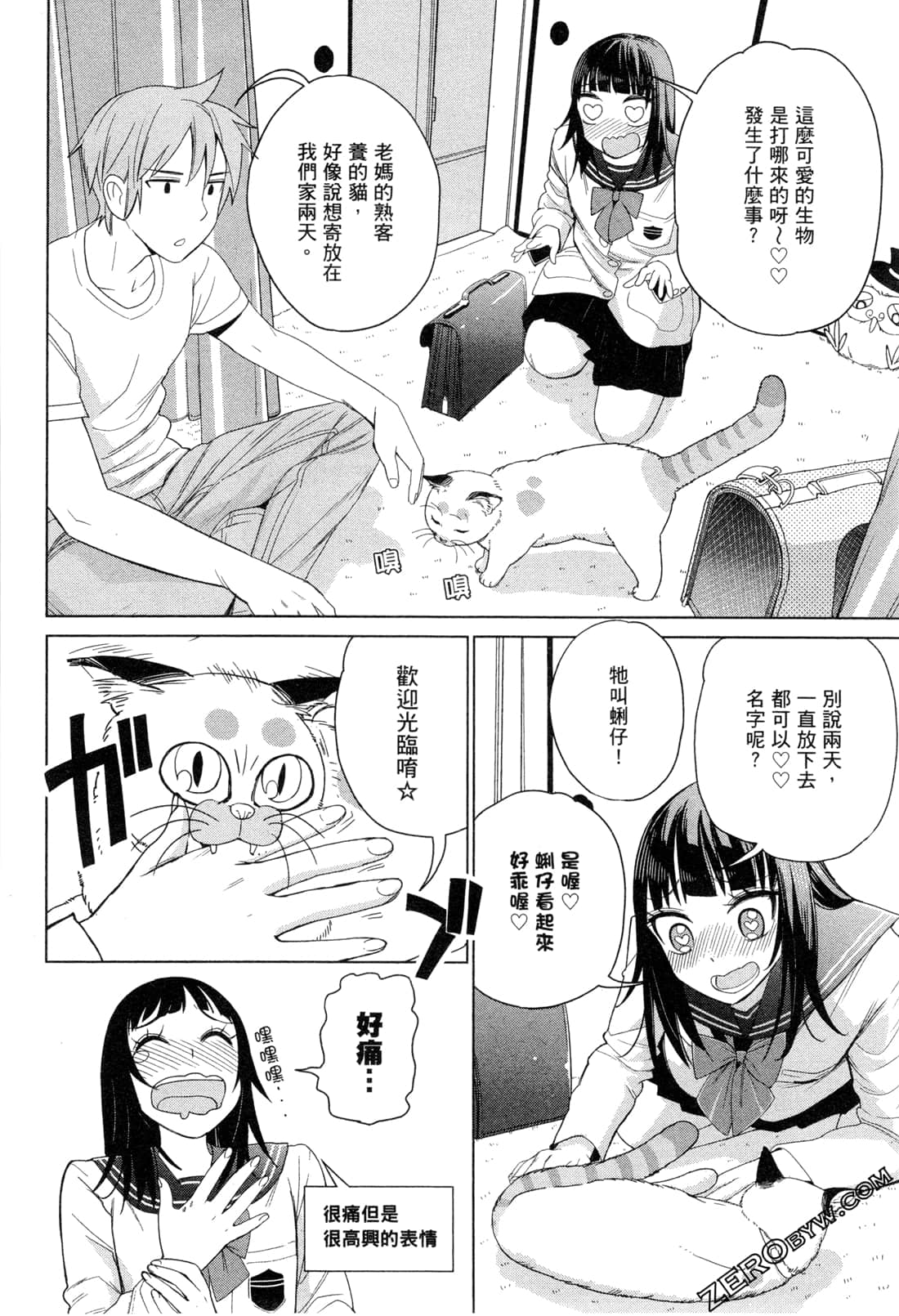 Page 57