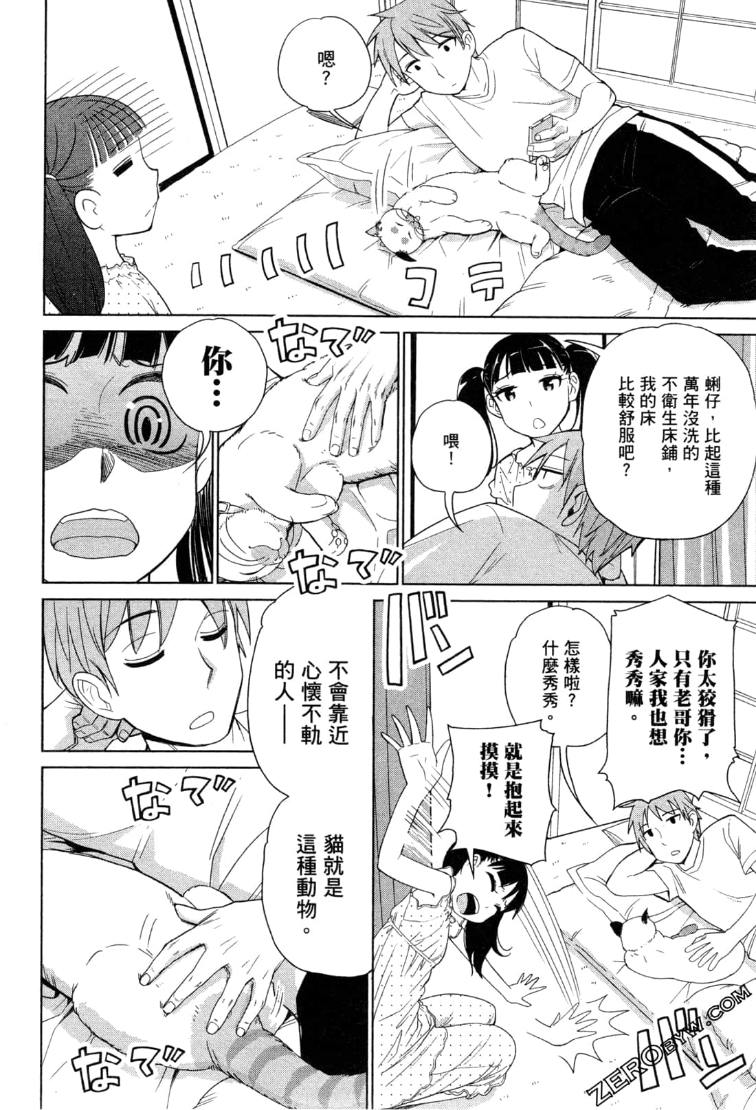 Page 59