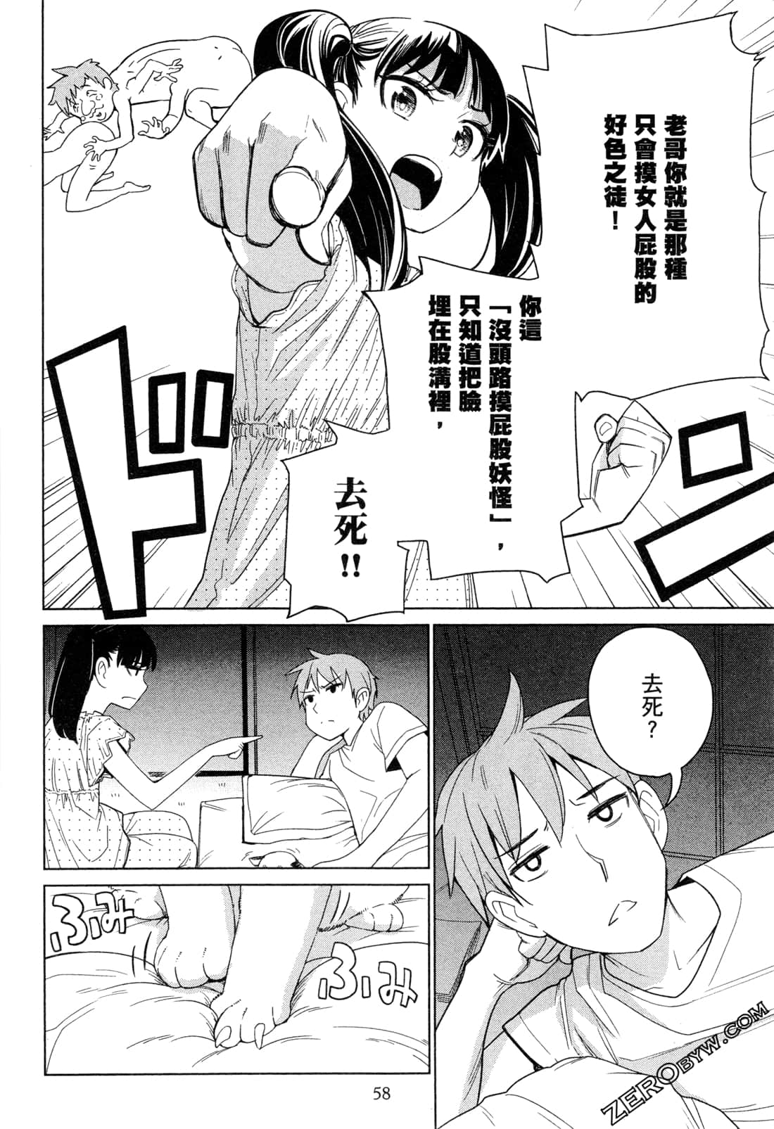 Page 61