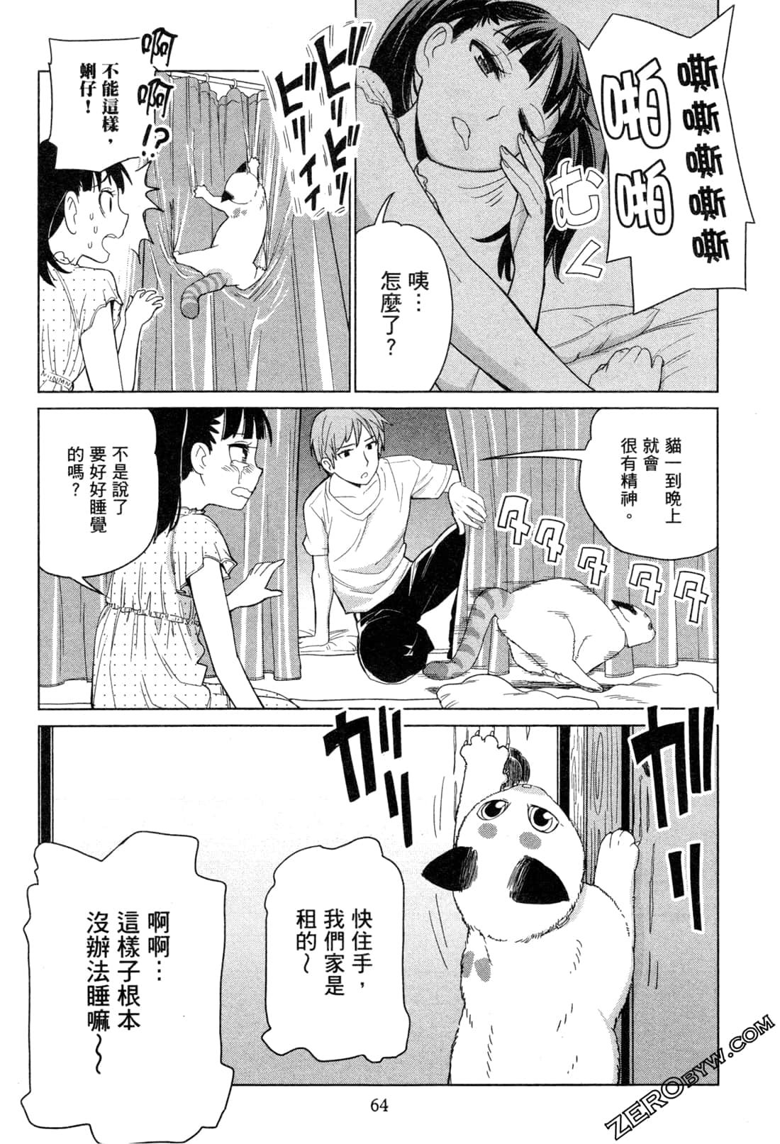 Page 67
