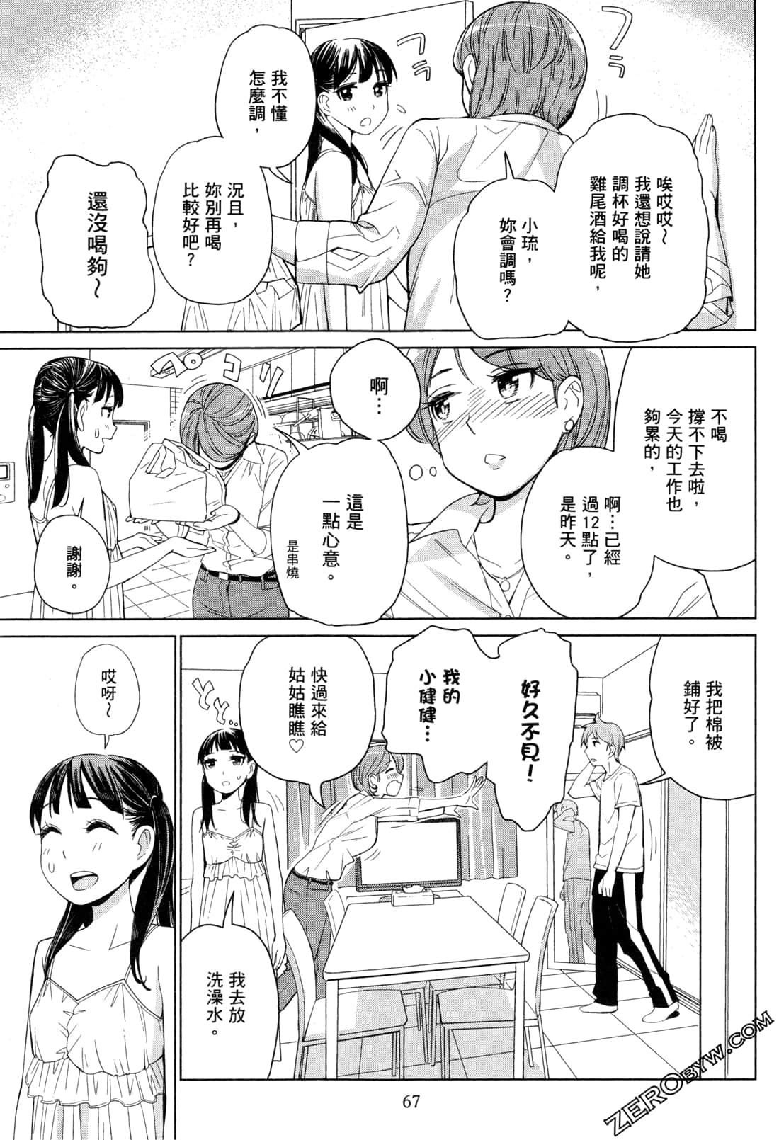Page 70