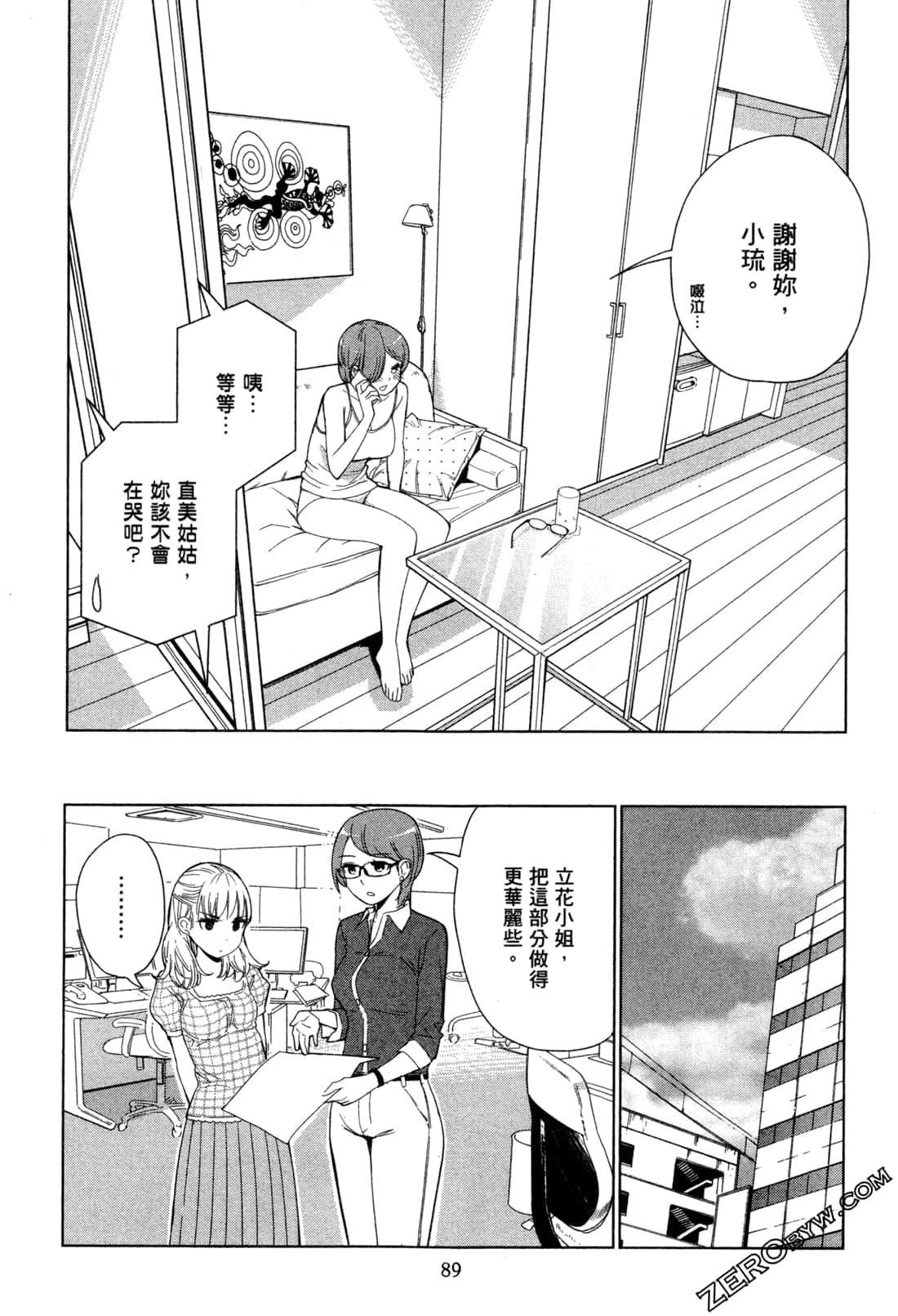 Page 92