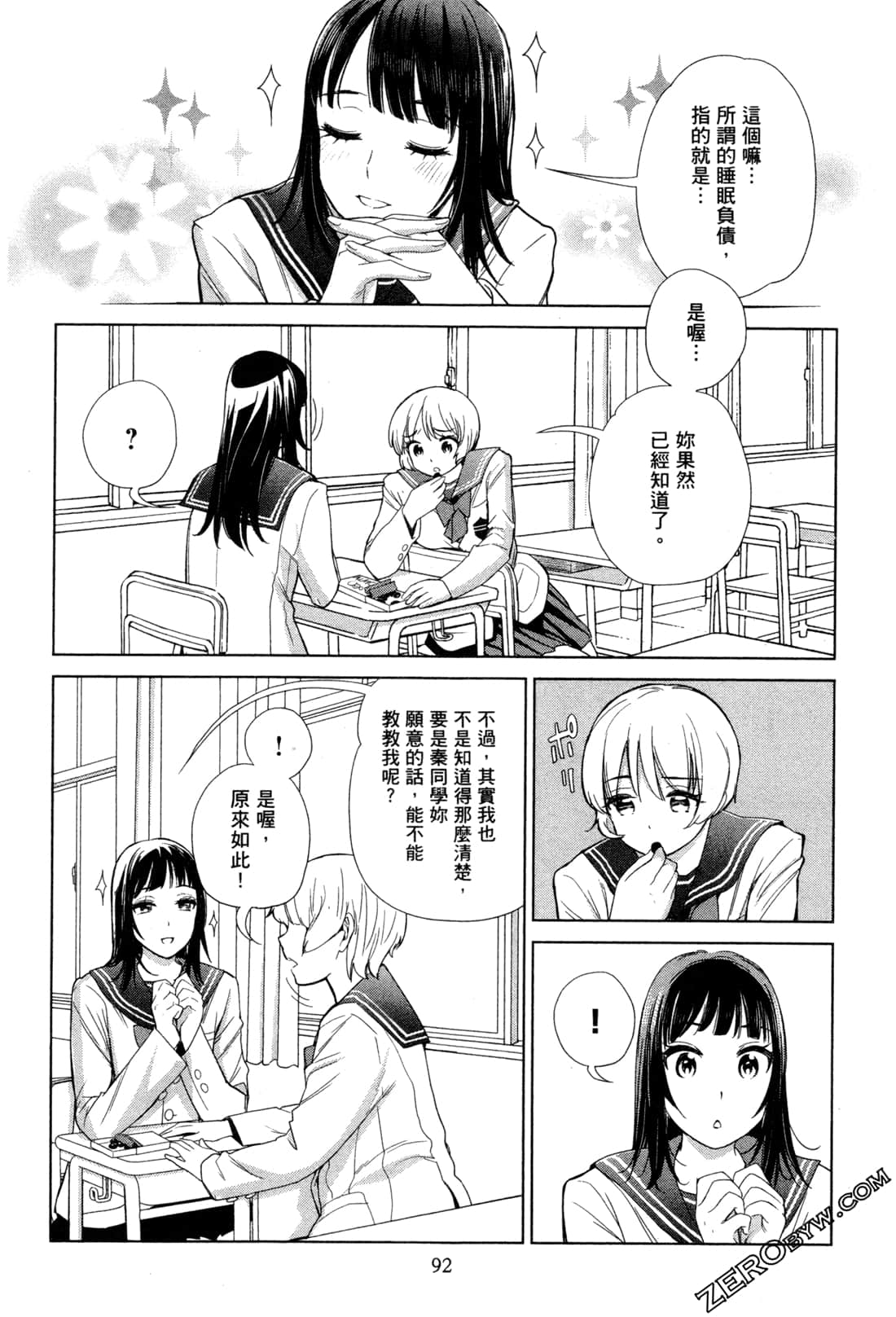 Page 95