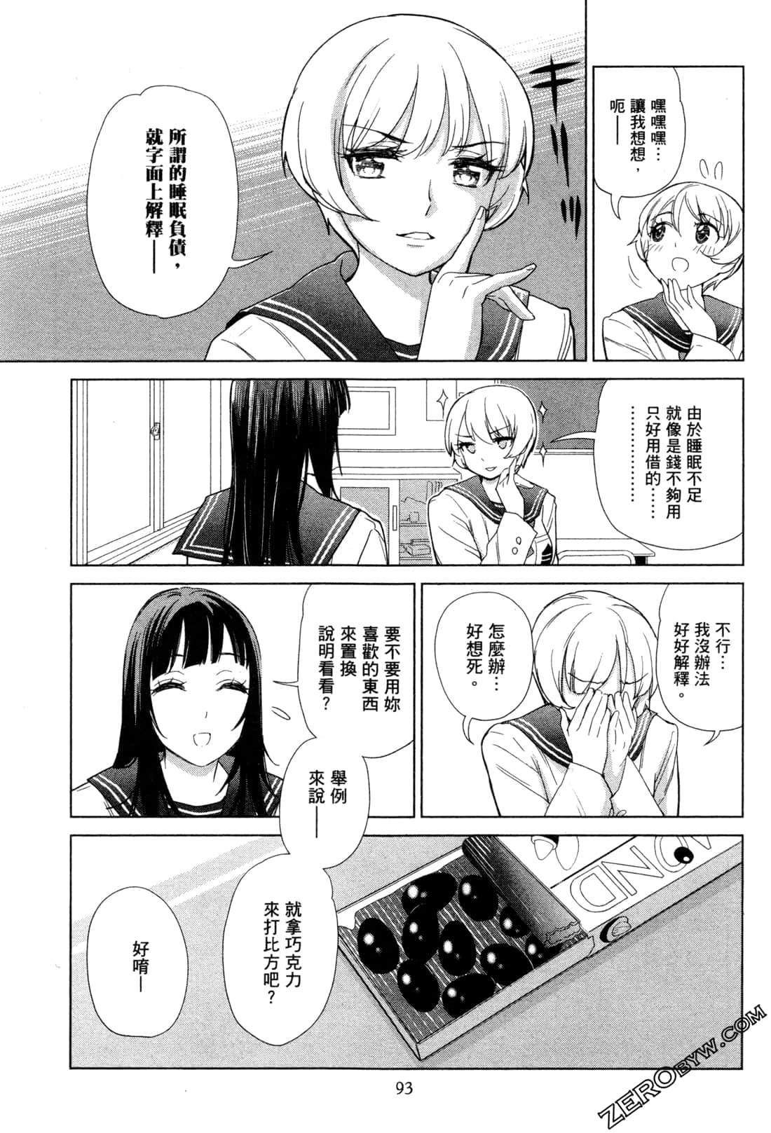 Page 96