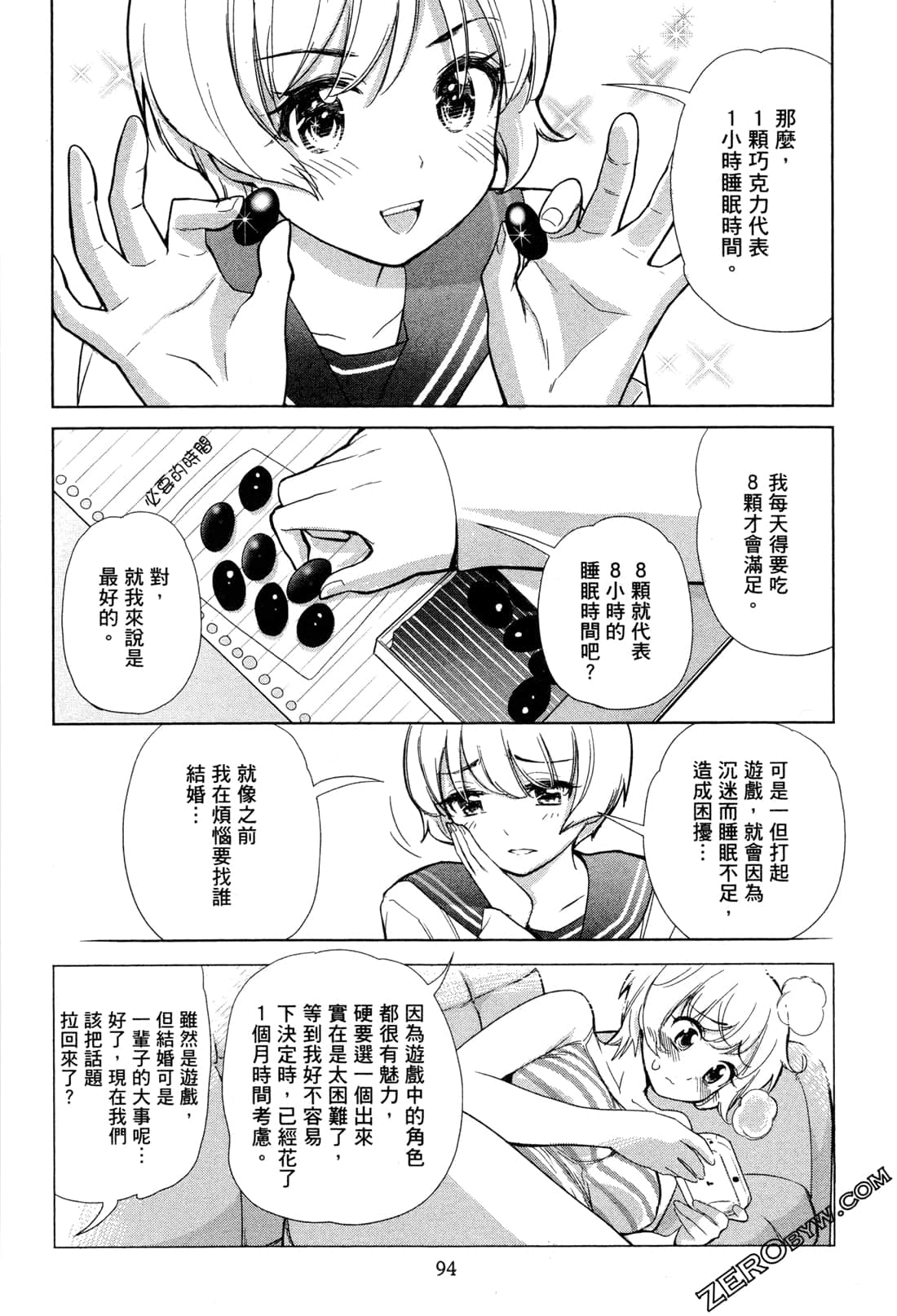 Page 97