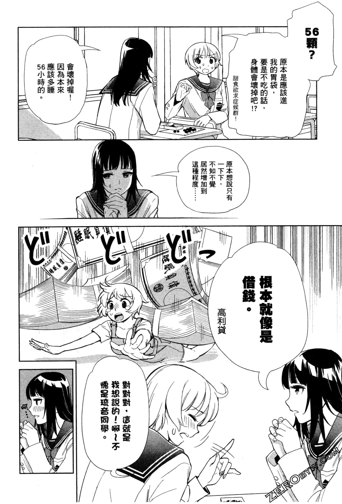 Page 99