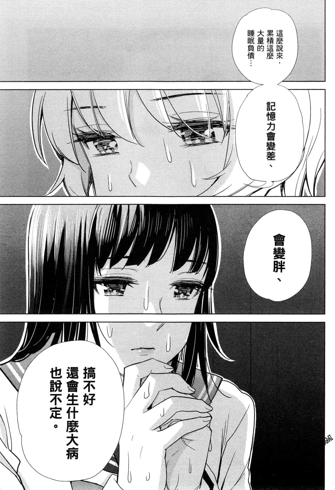 Page 100