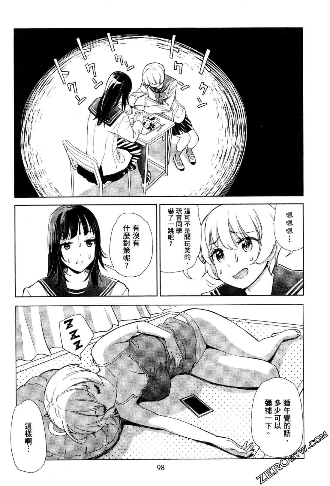 Page 101