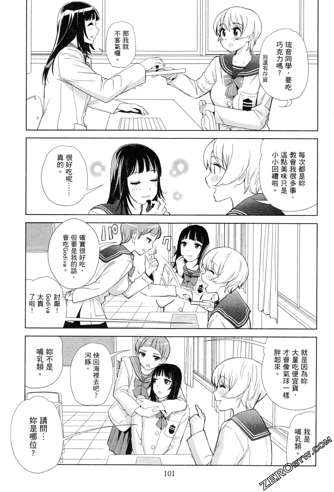 Page 104