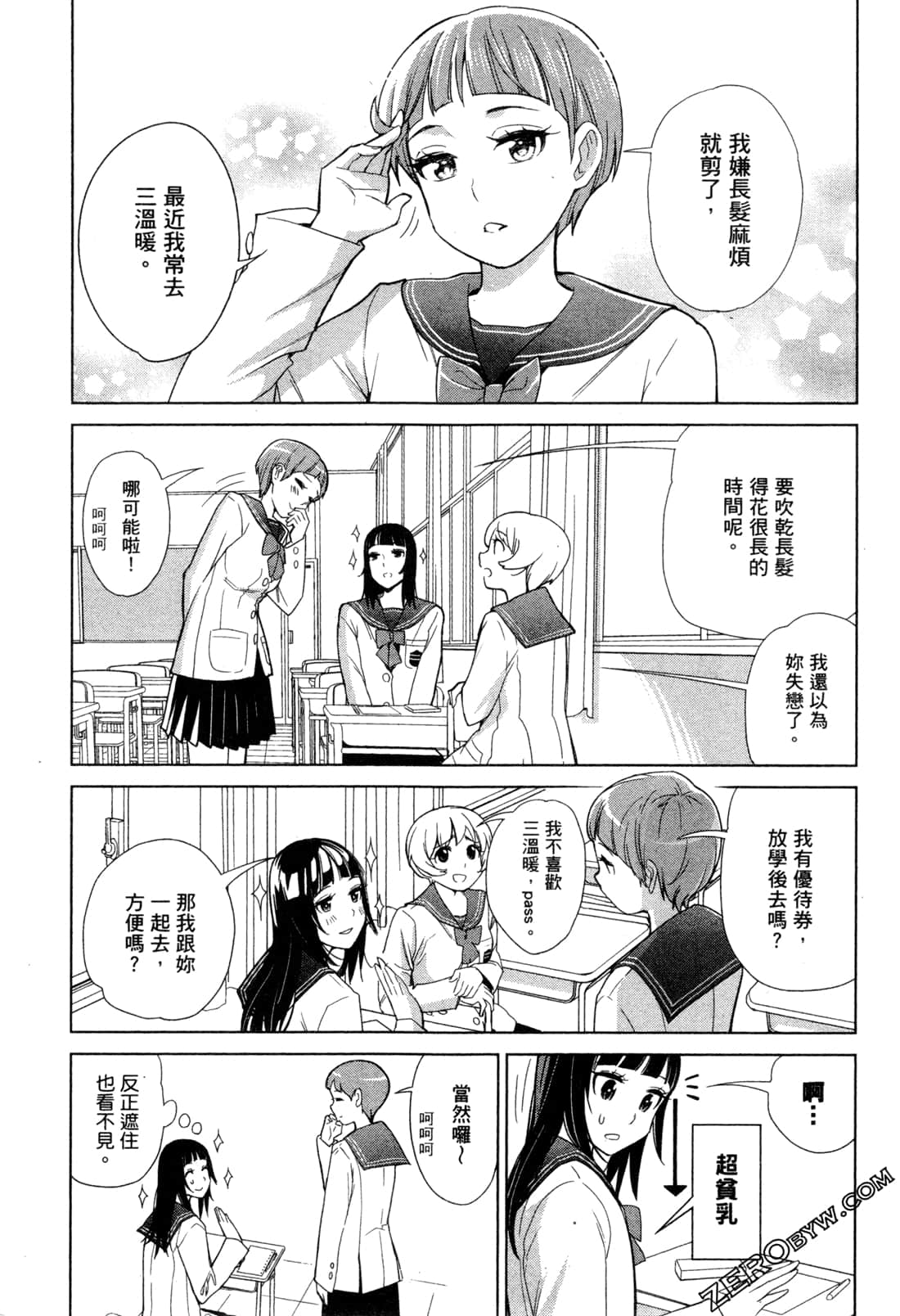 Page 106