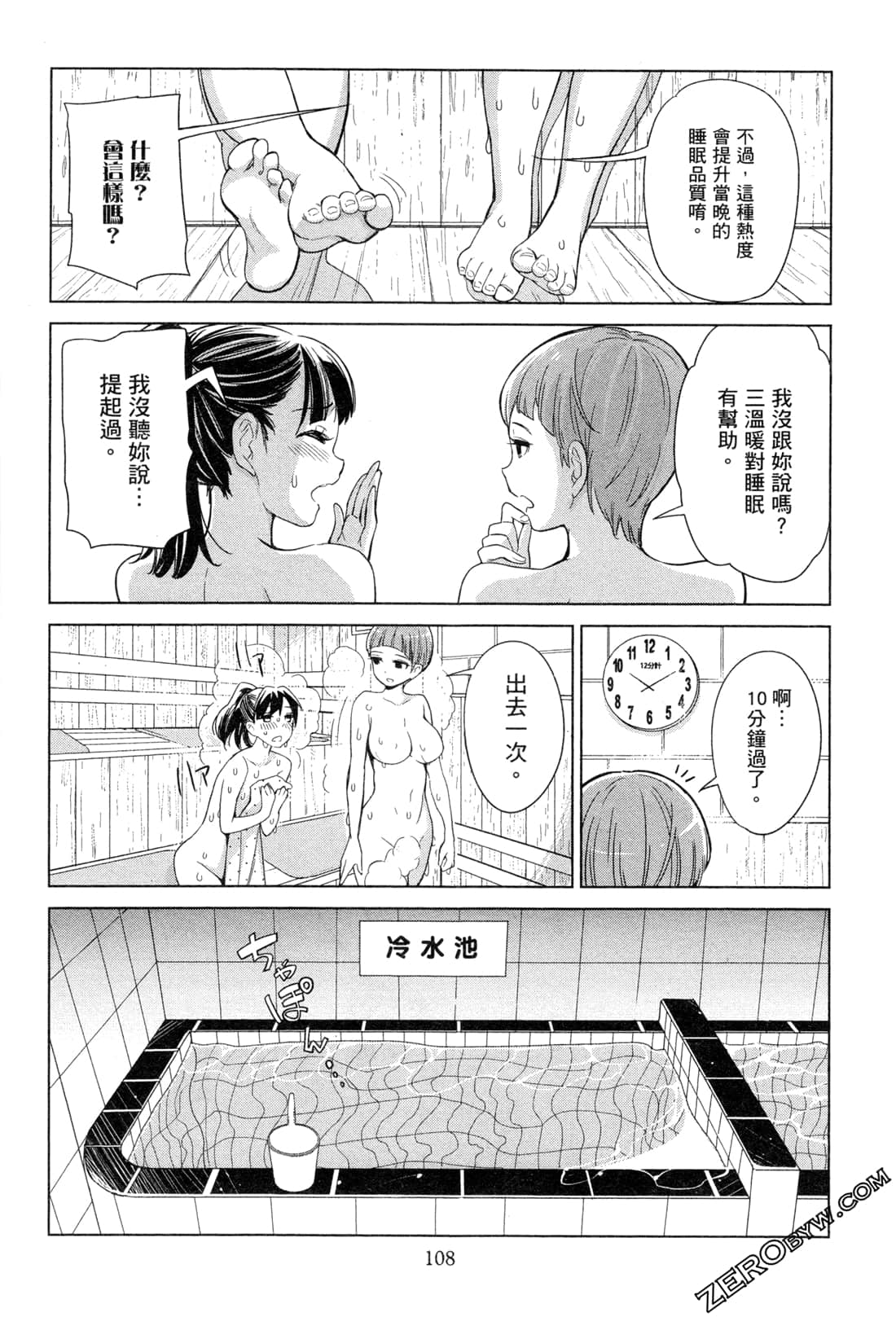 Page 111