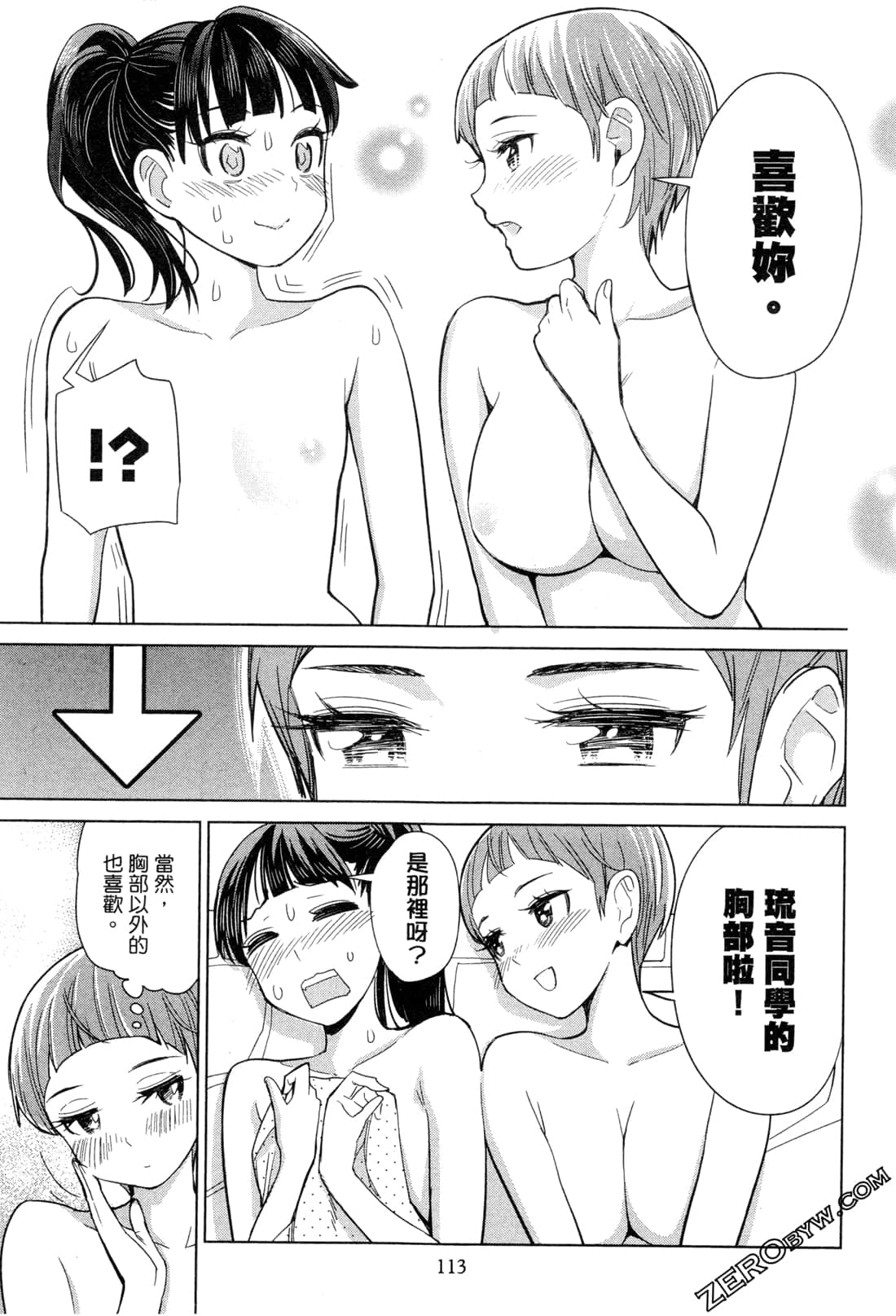 Page 116