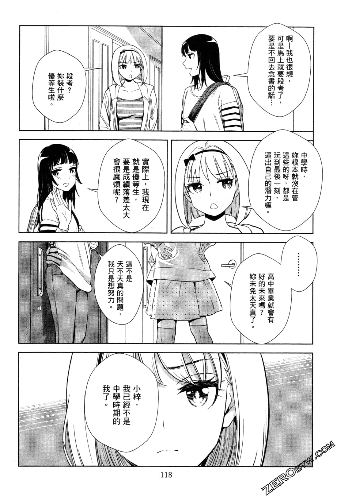 Page 121