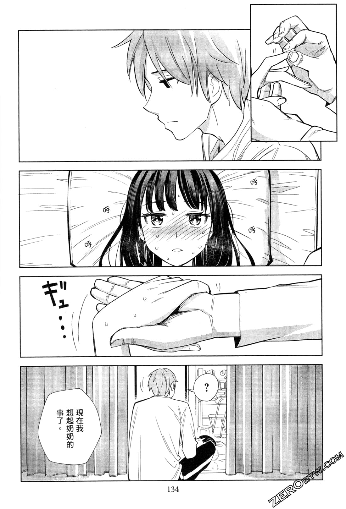 Page 137