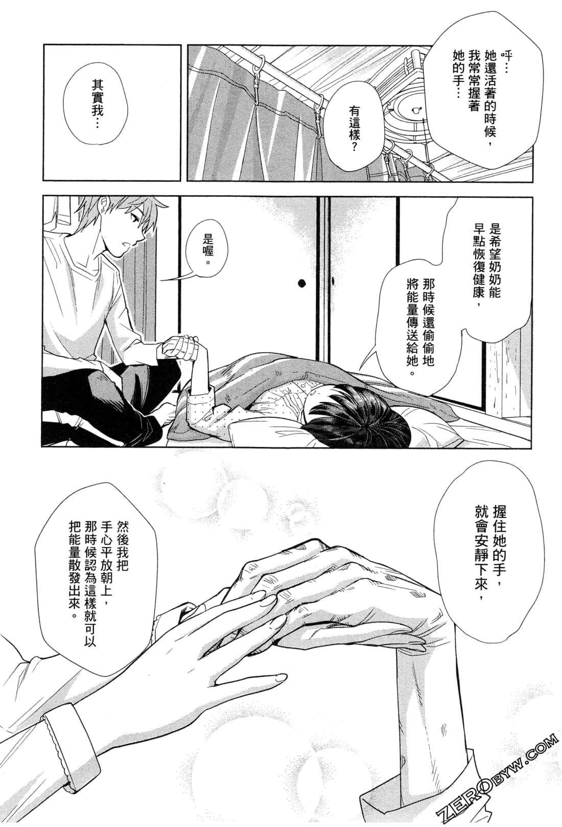 Page 138