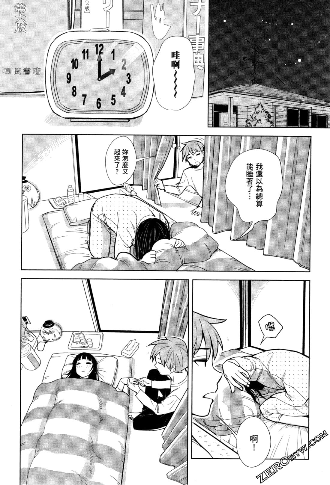 Page 143