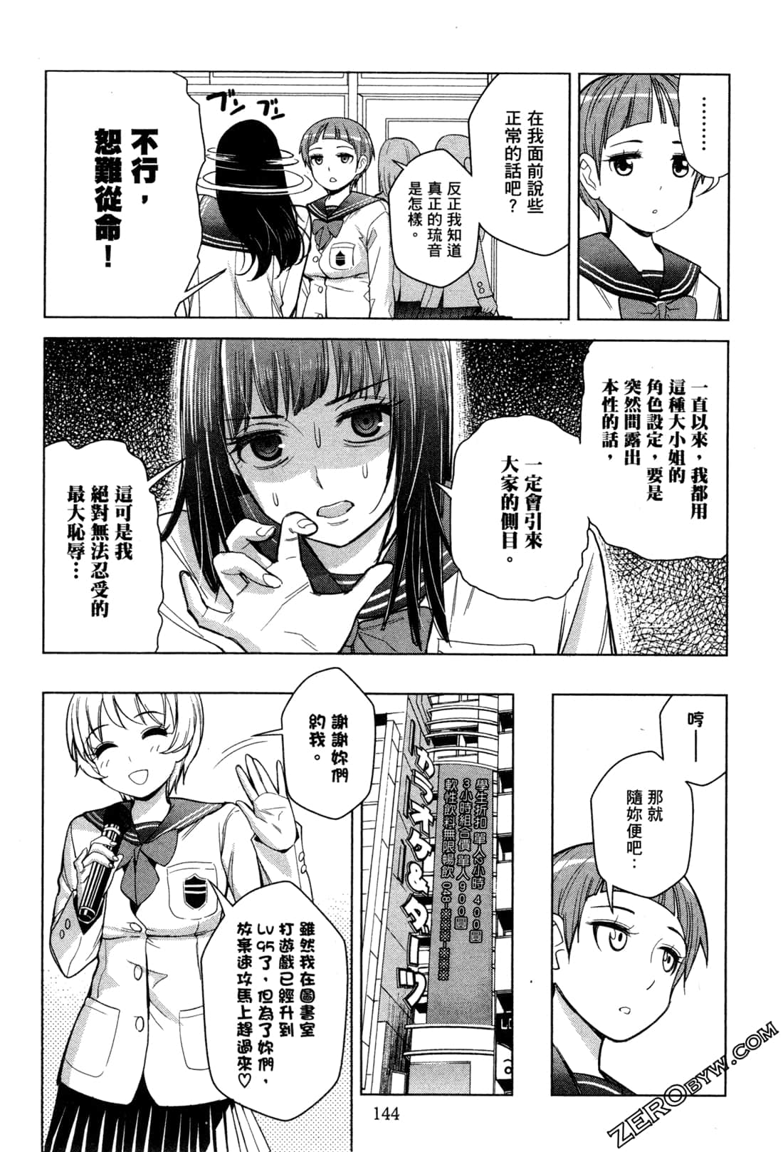 Page 147