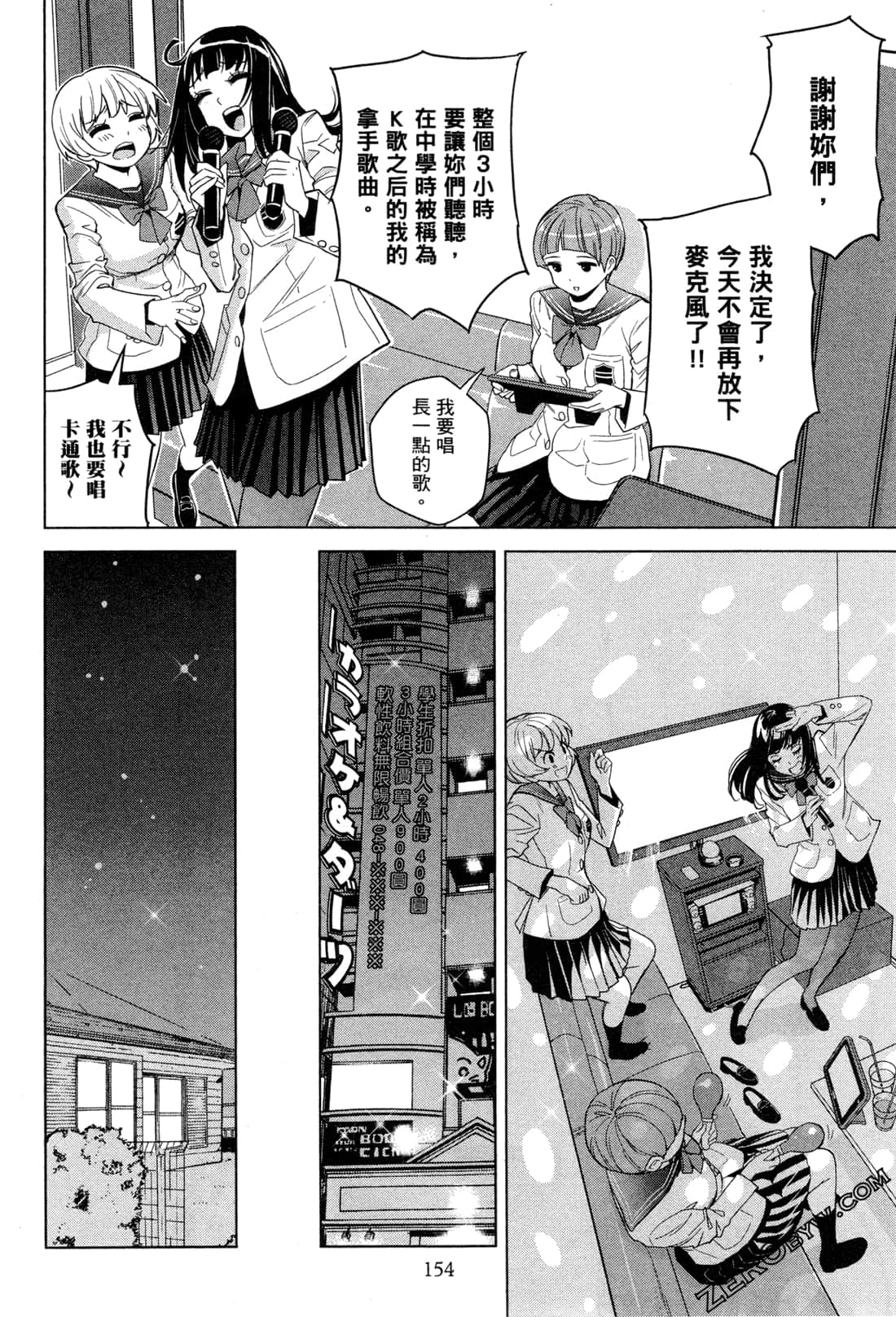 Page 157