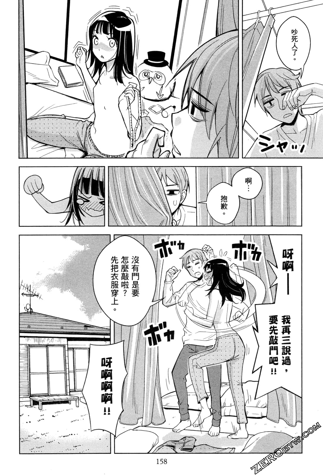 Page 161