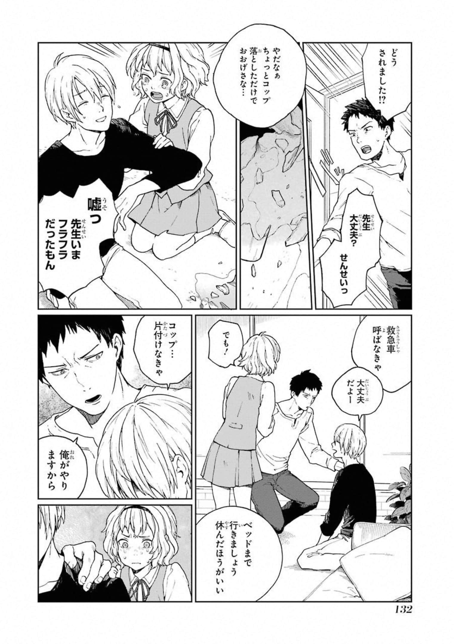 Page 75