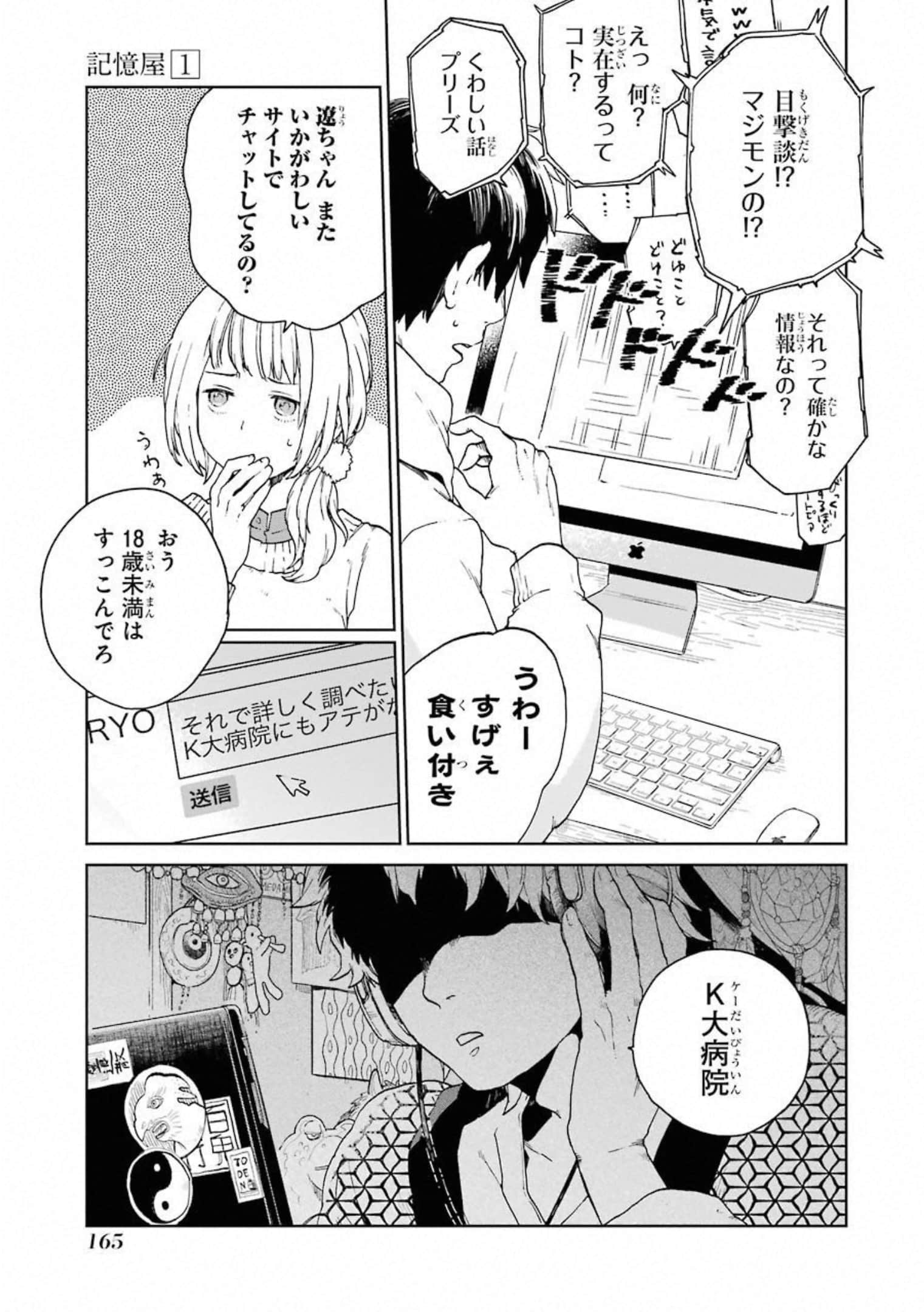 Page 108
