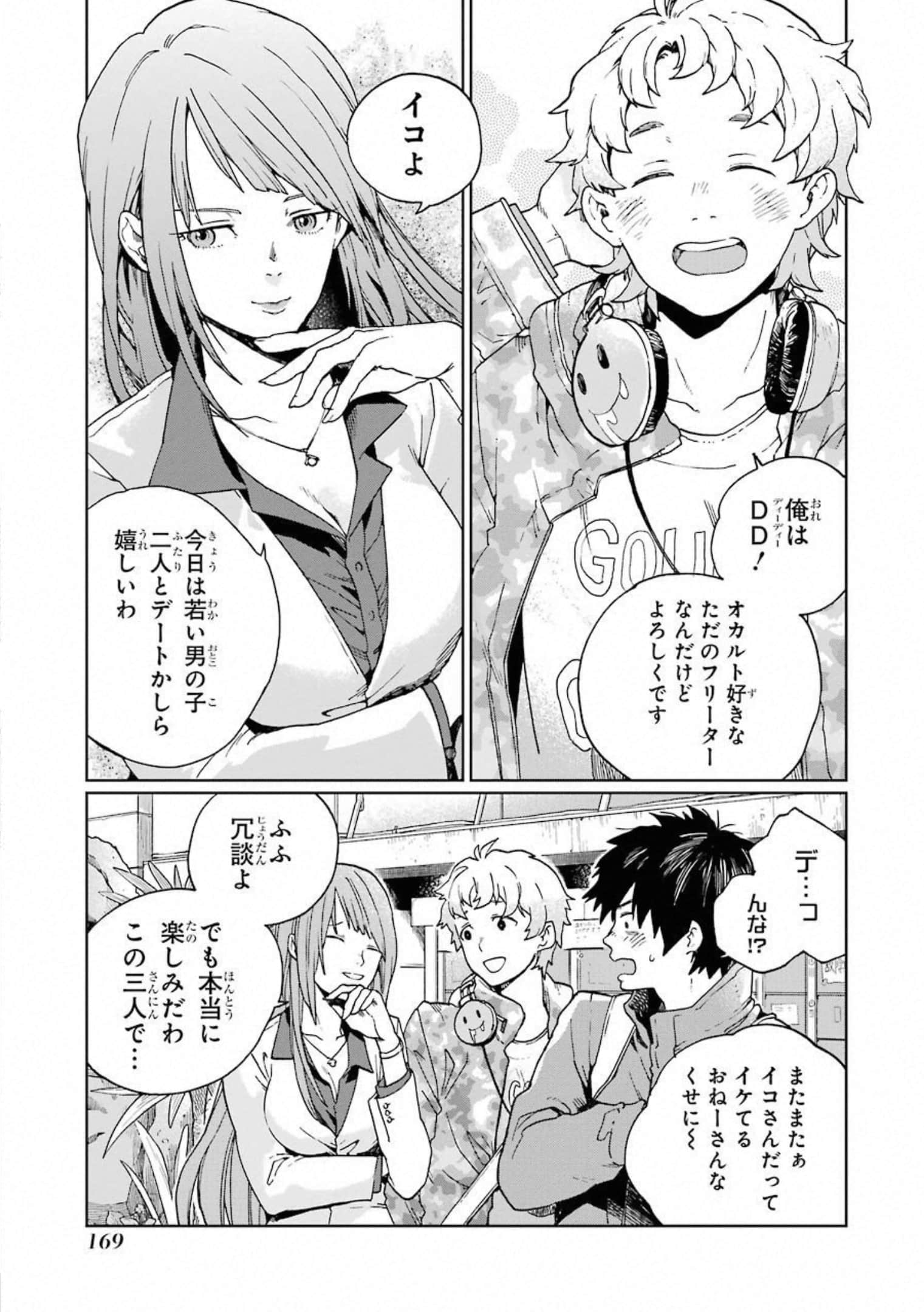 Page 112