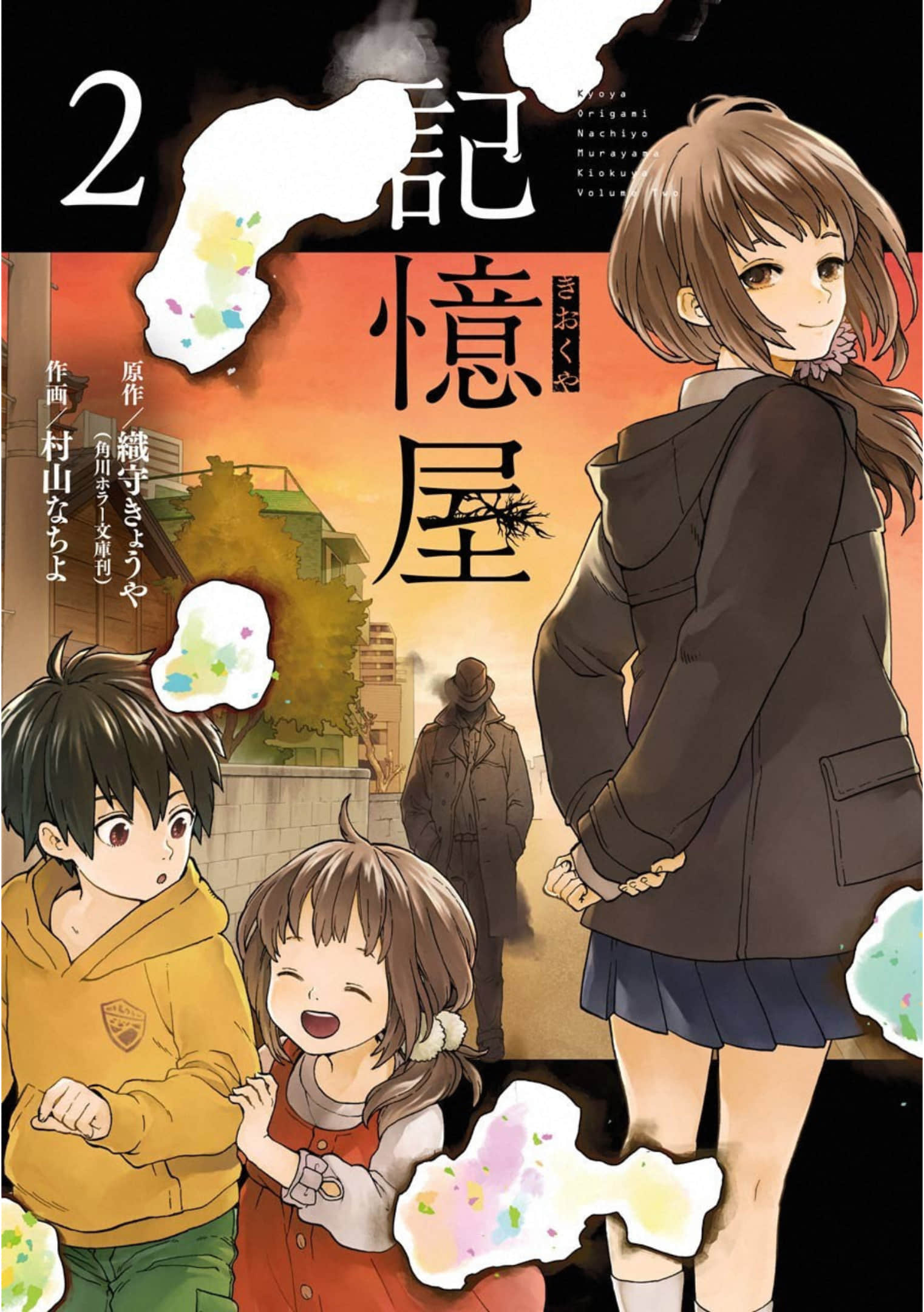 记忆屋【1-9话 2-9是生肉】【記憶屋／kiokuya】【已完结】