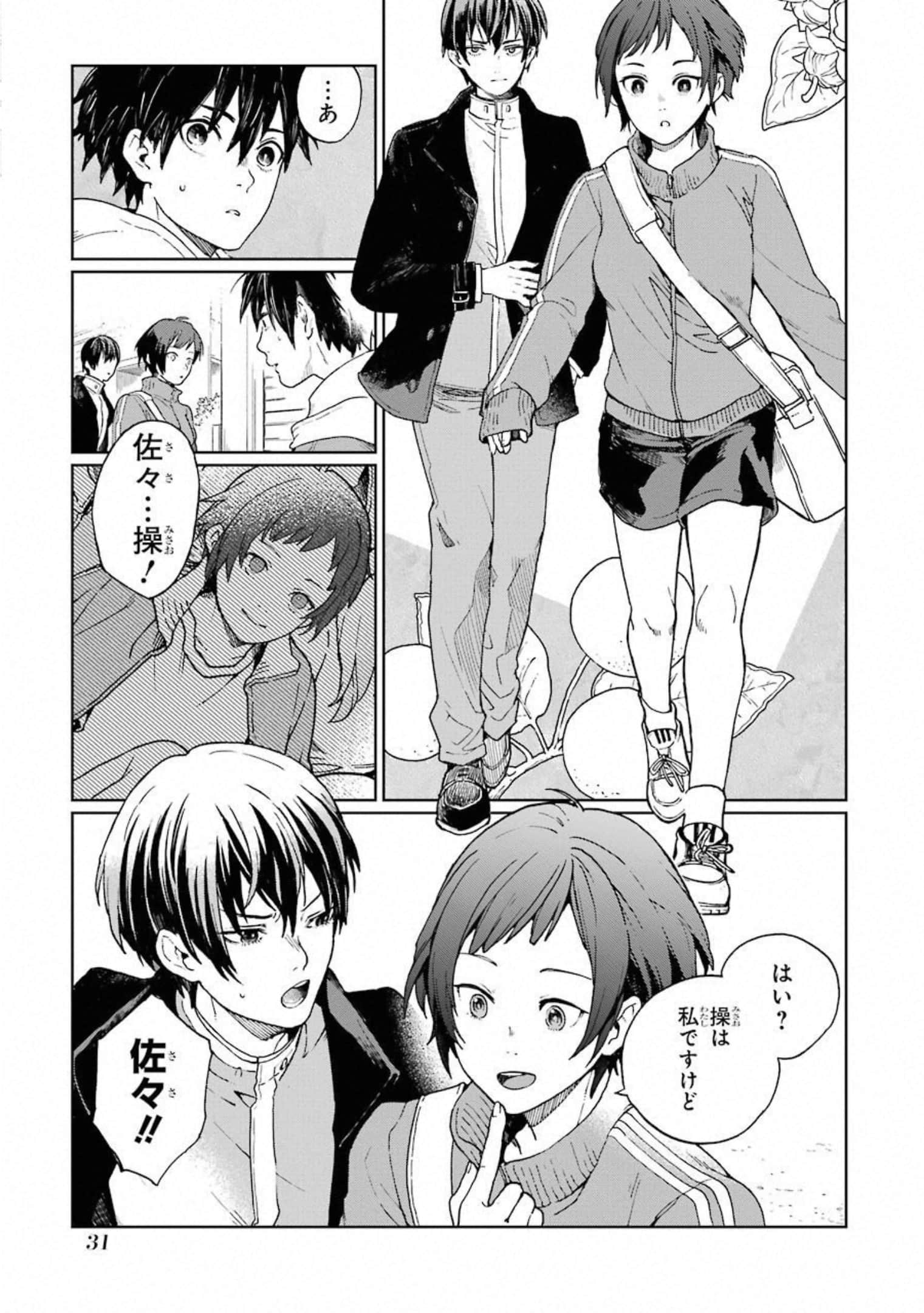 Page 32