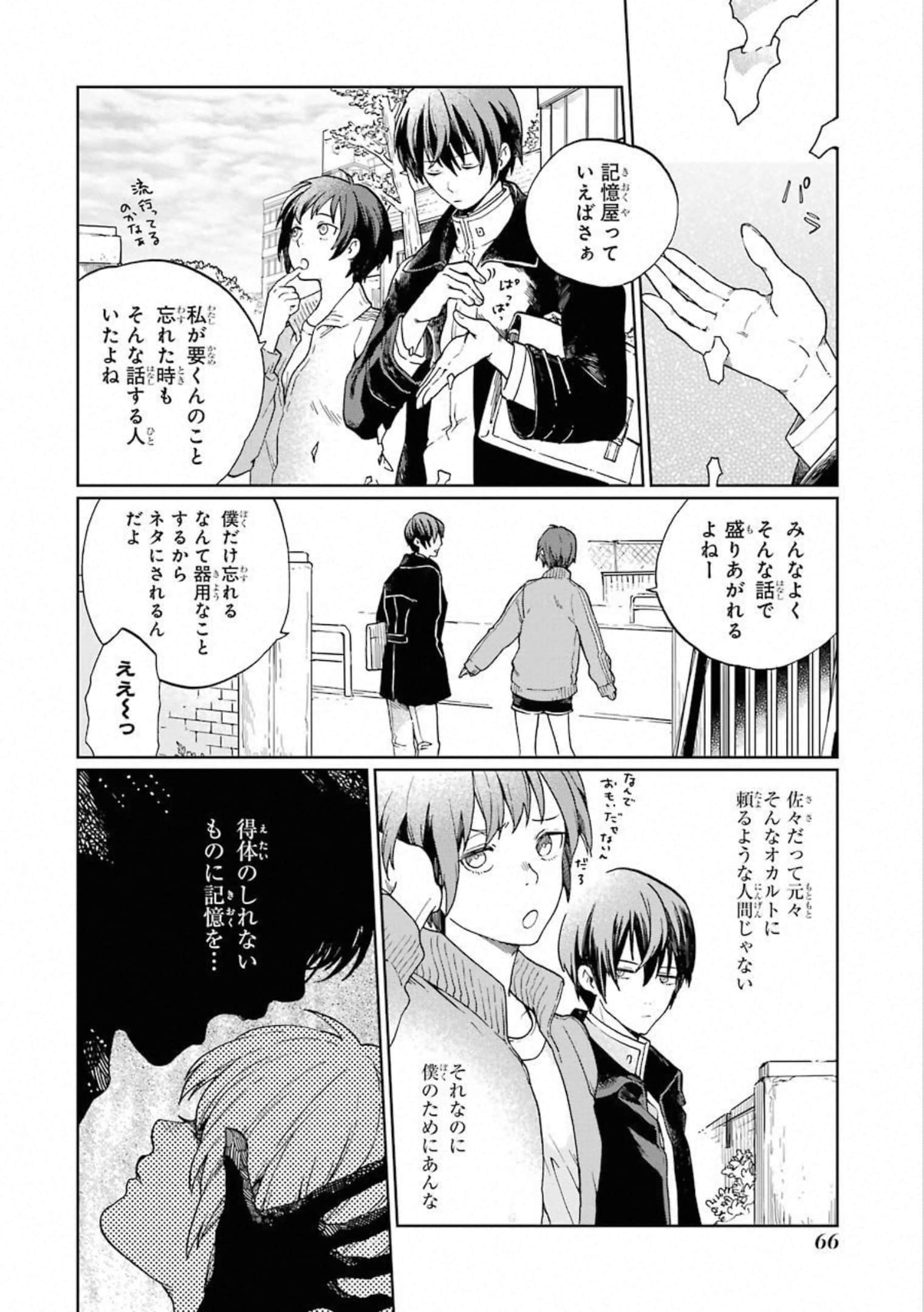 Page 67