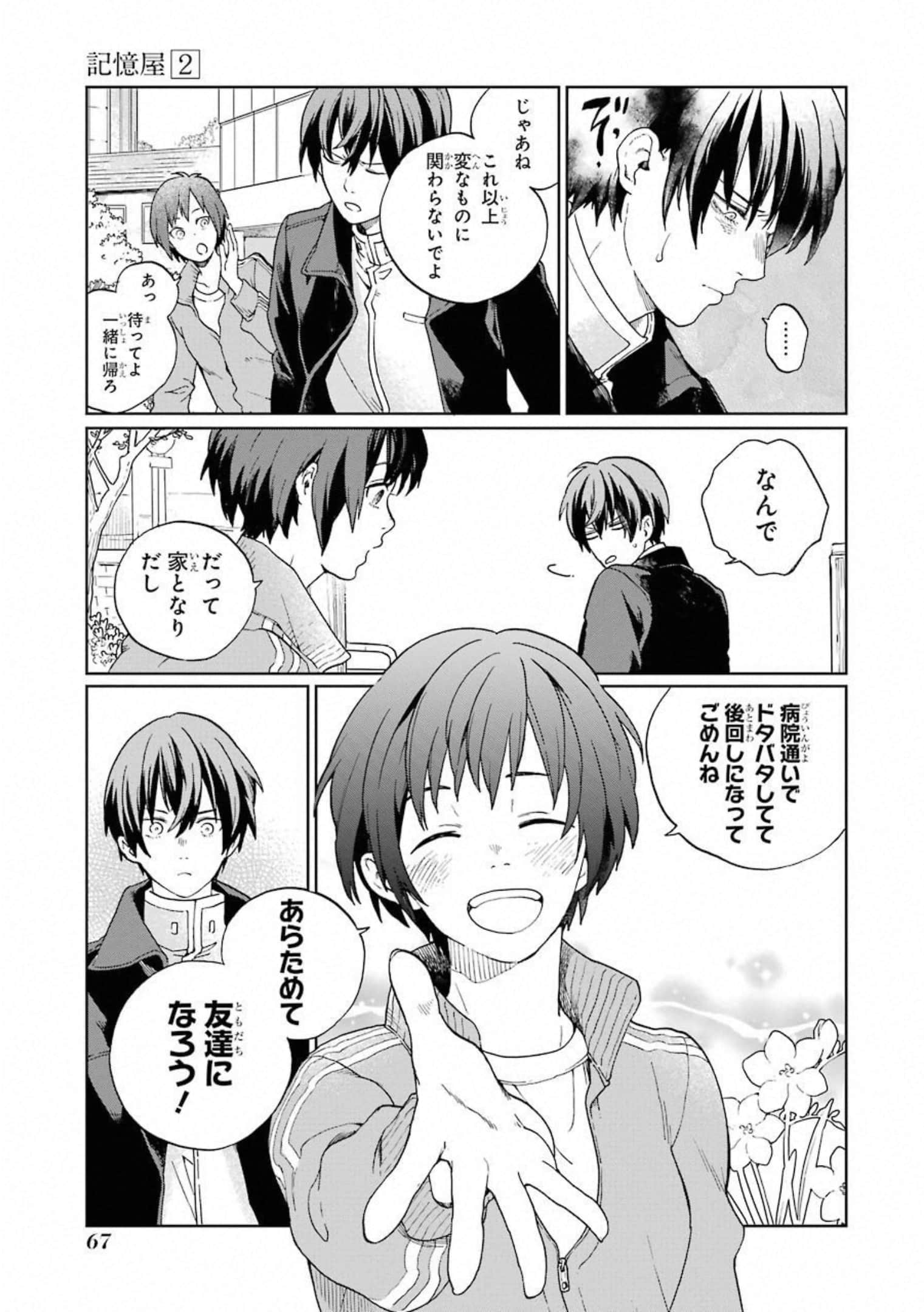 Page 68