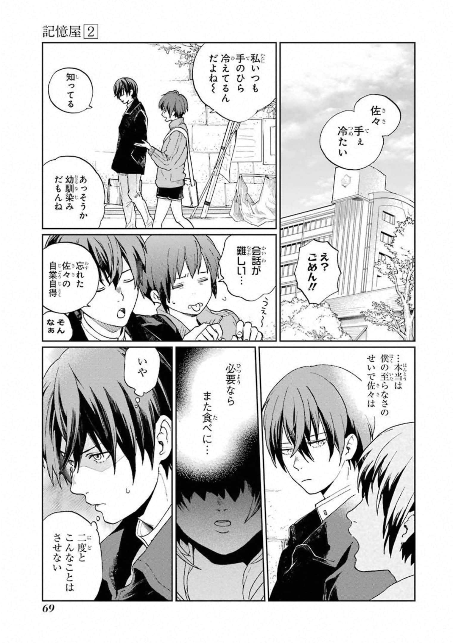 Page 70