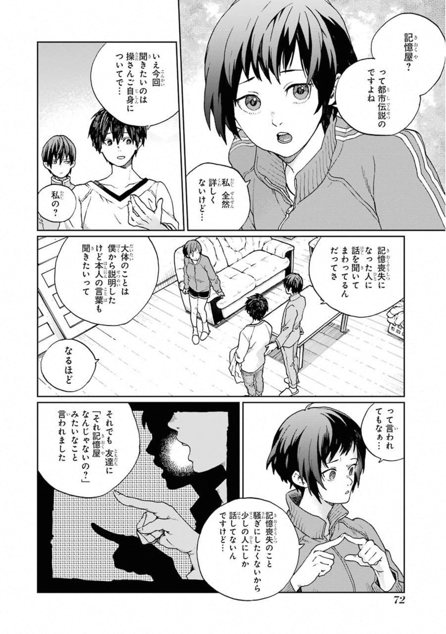 Page 73