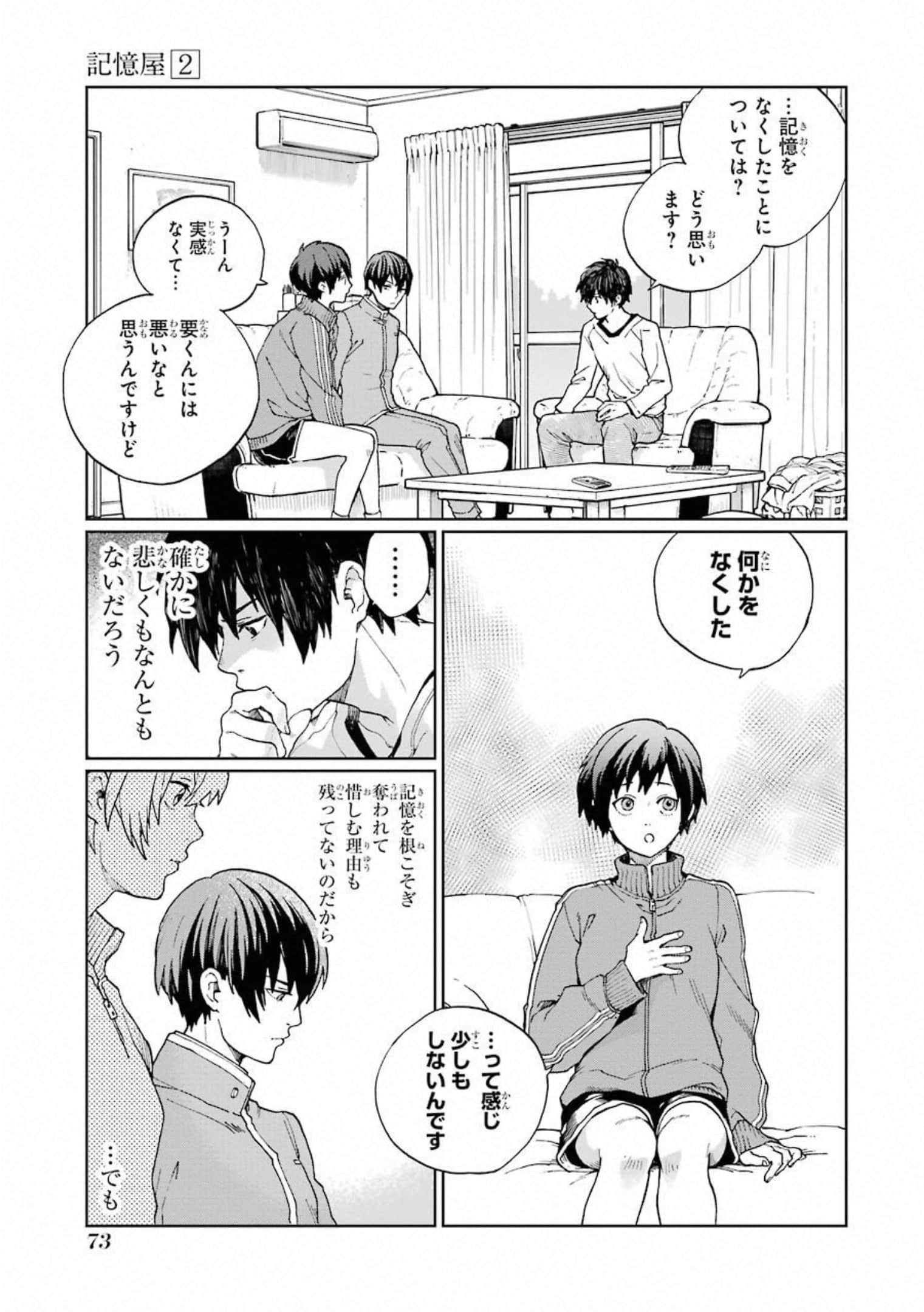 Page 74
