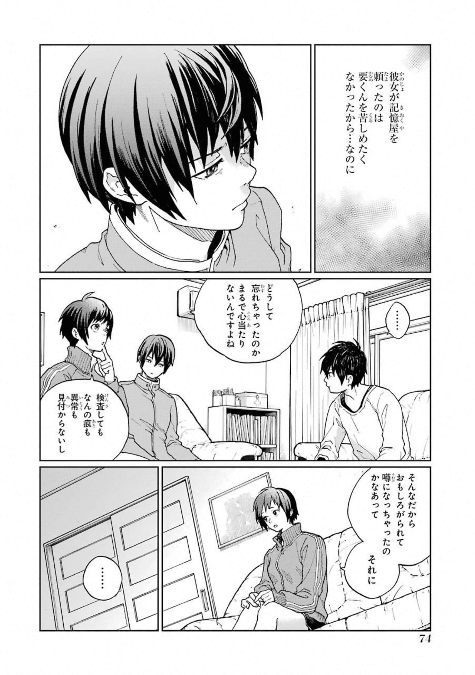 Page 75