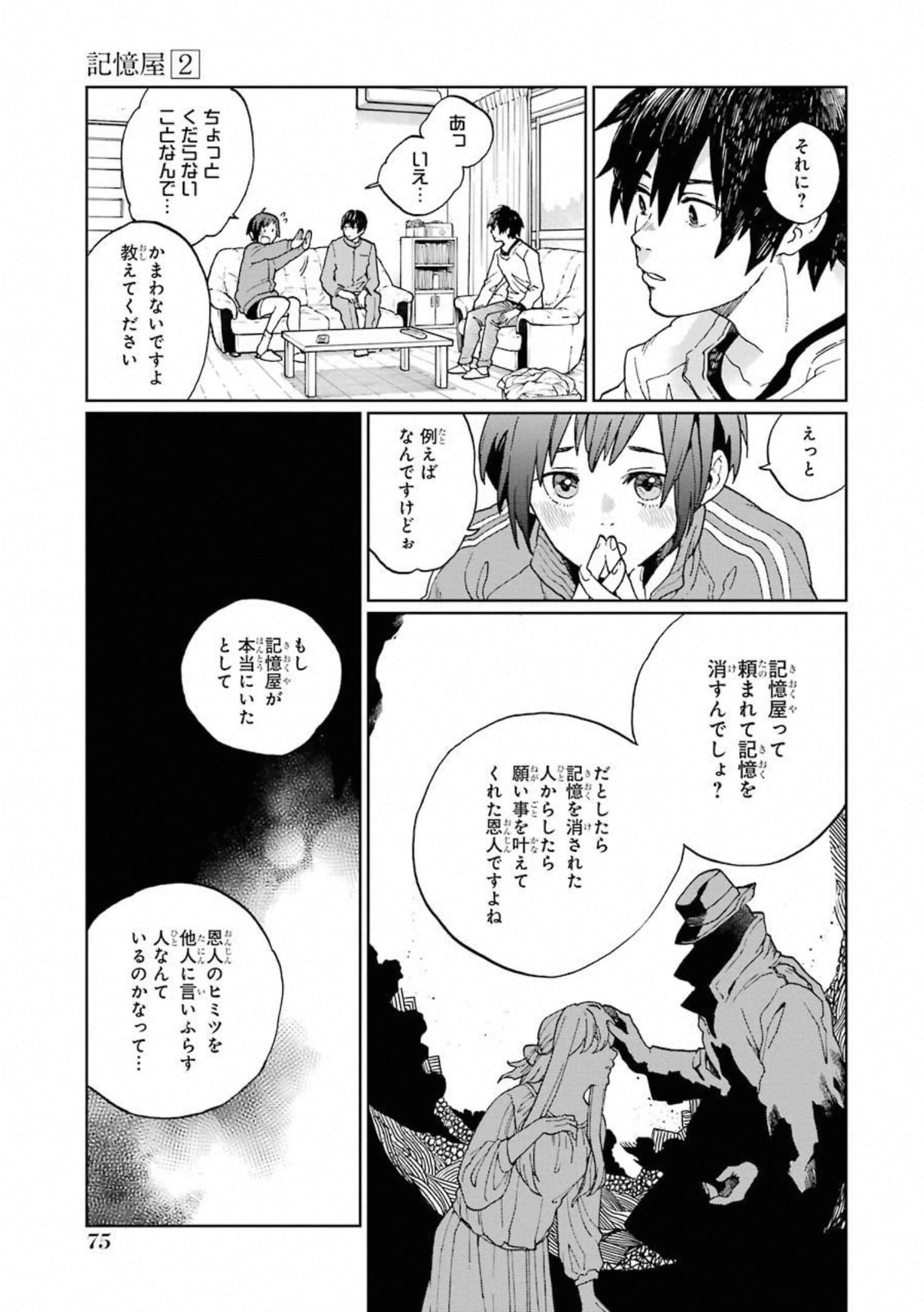 Page 76